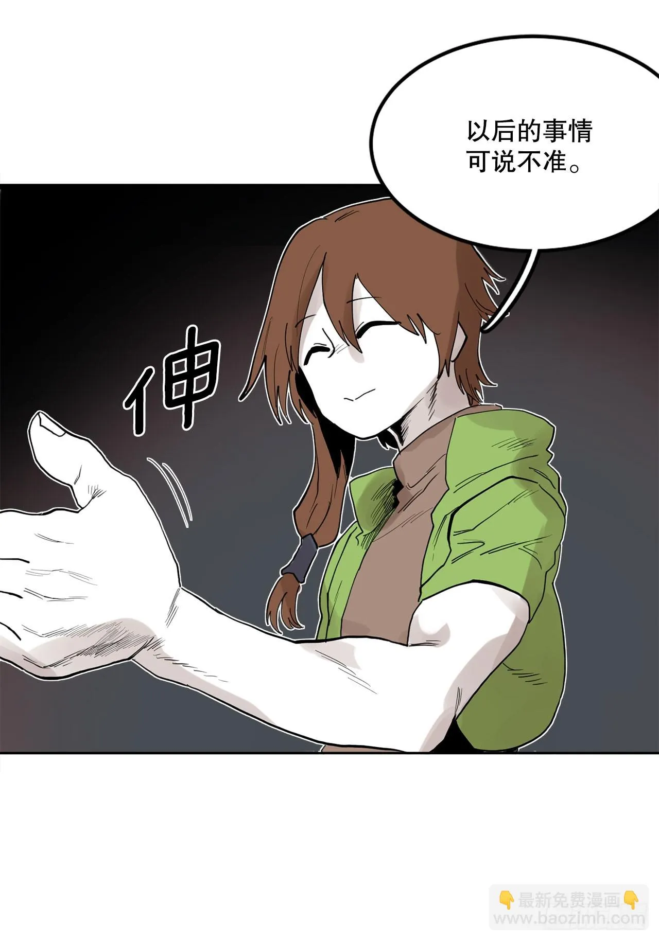 33.再遇菲利克斯 第26页