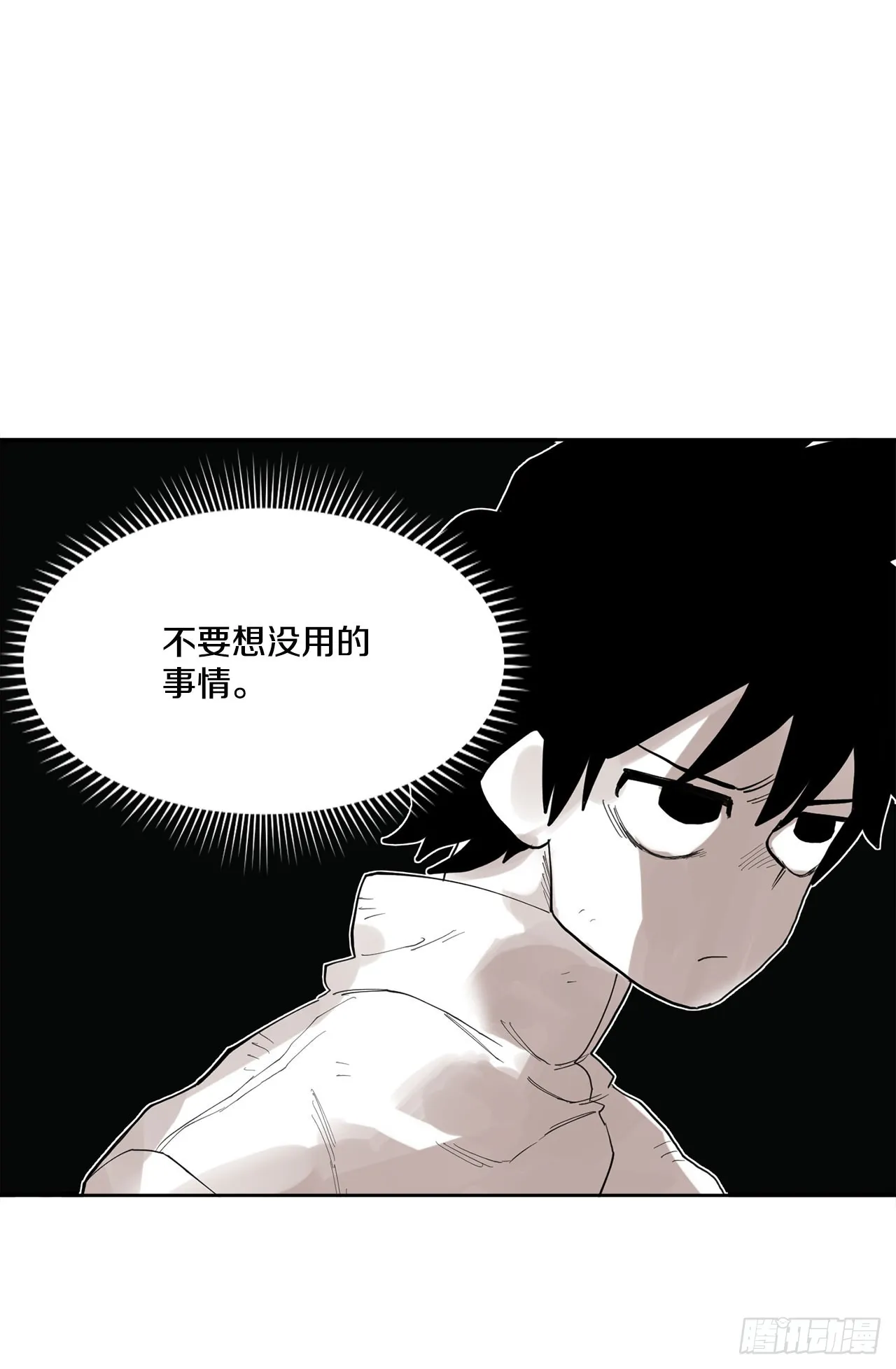 33.再遇菲利克斯 第28页