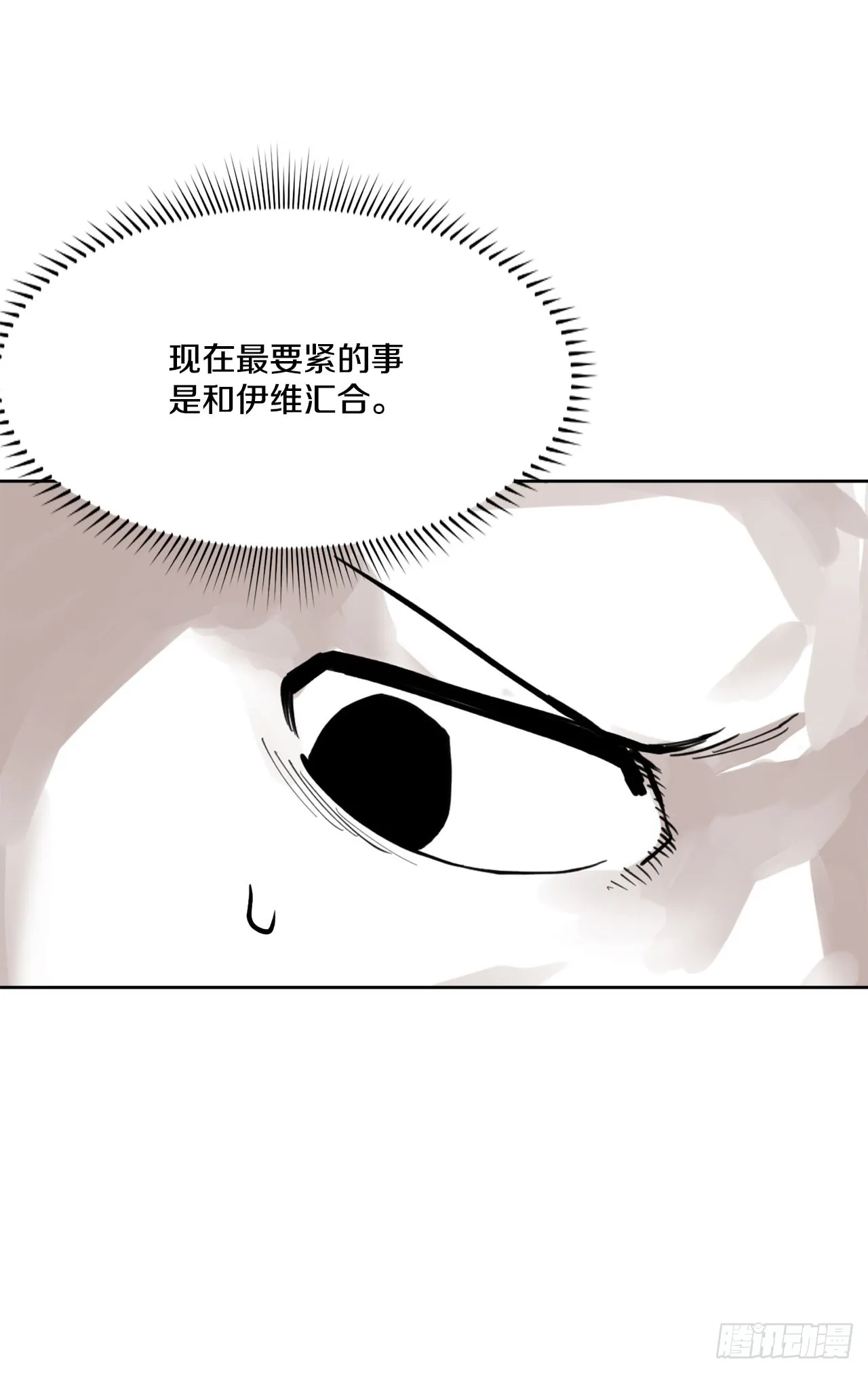 33.再遇菲利克斯 第29页