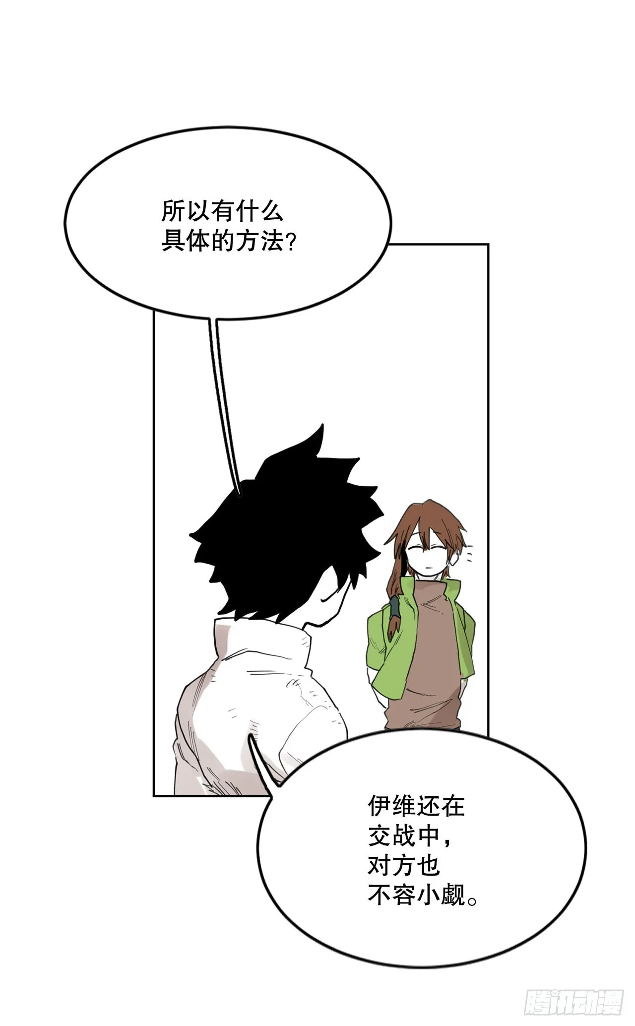 33.再遇菲利克斯 第31页