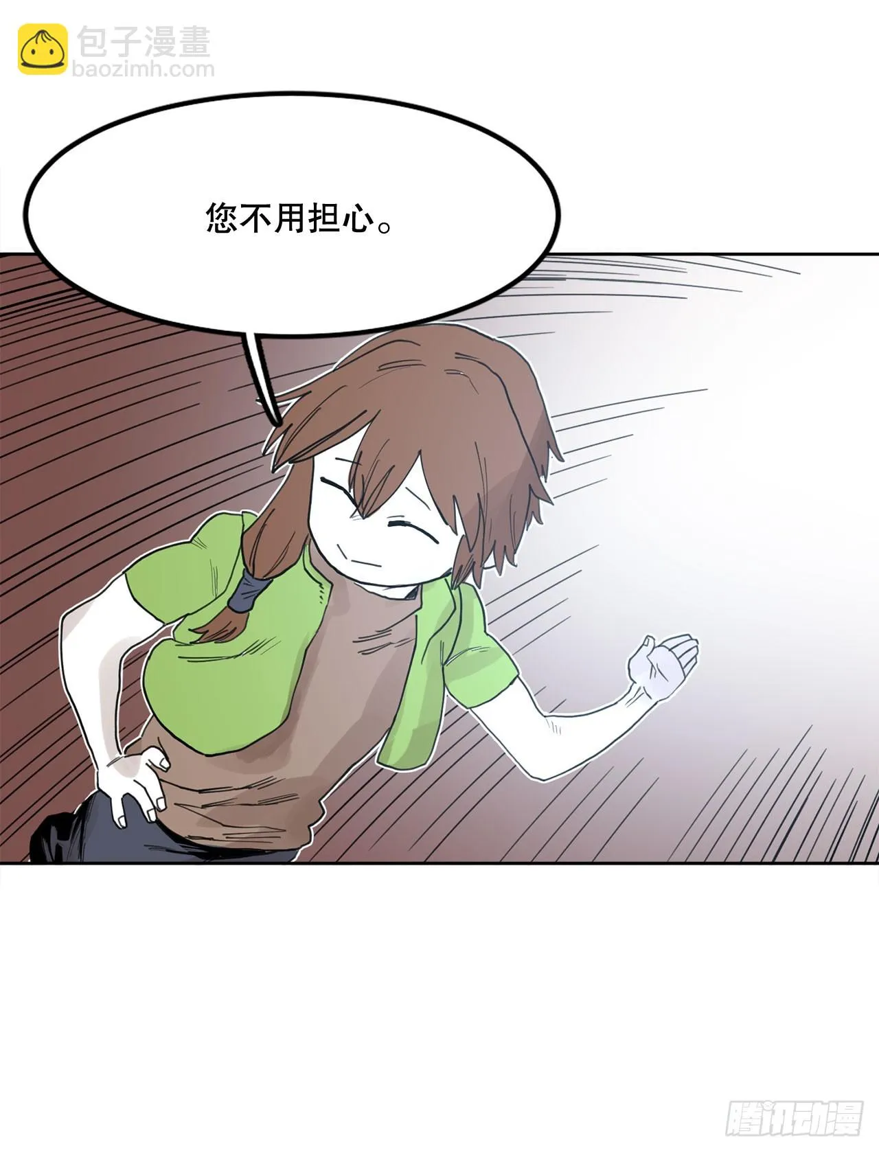 33.再遇菲利克斯 第32页