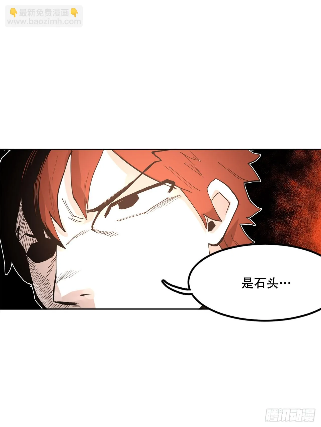 33.再遇菲利克斯 第38页