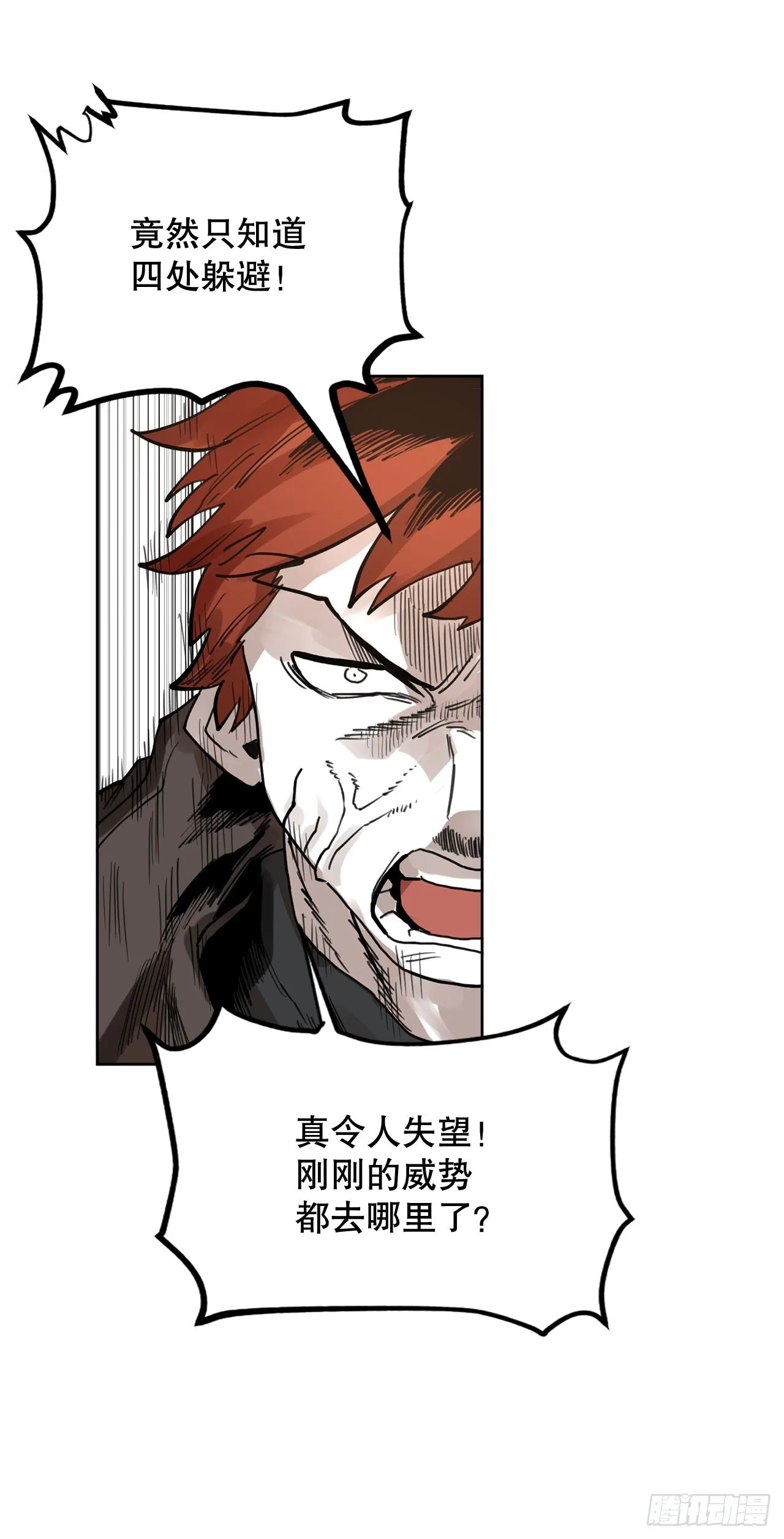 33.再遇菲利克斯 第43页