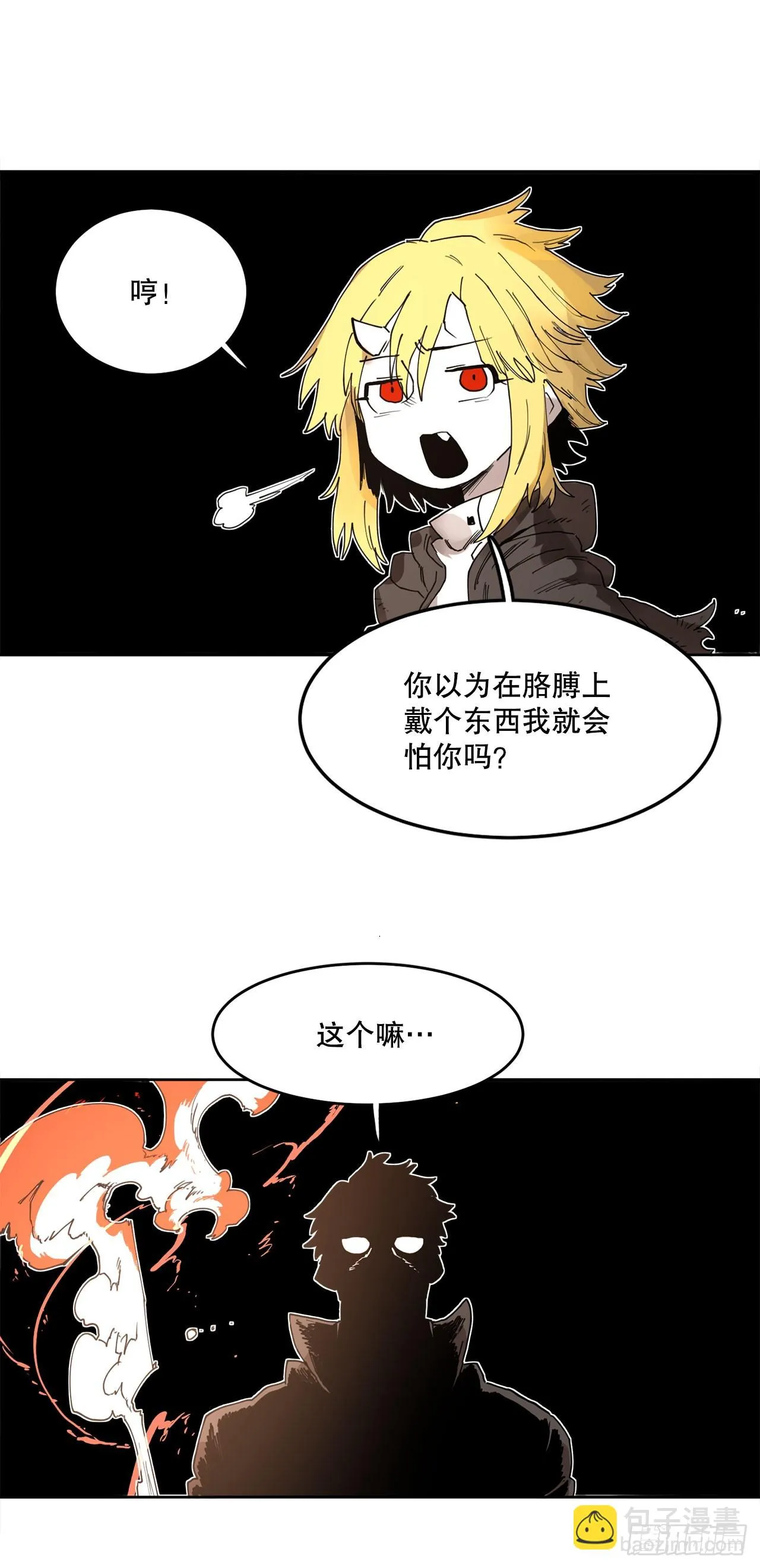 32.逃离神殿 第2页