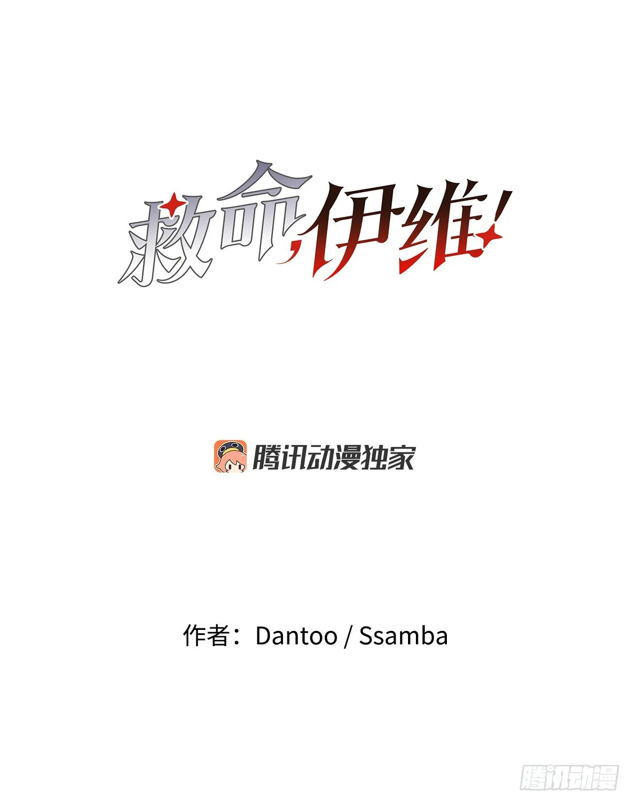 32.逃离神殿 第5页