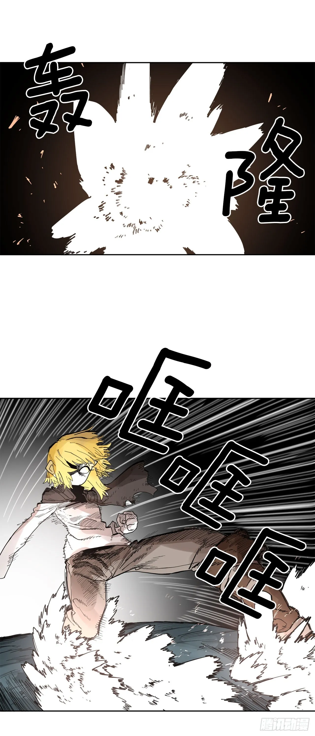 32.逃离神殿 第10页