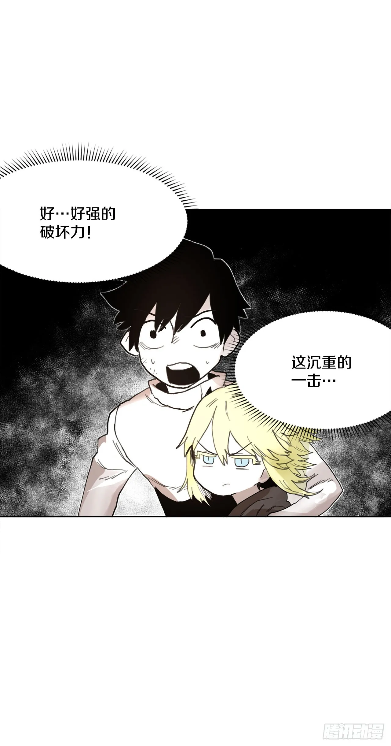32.逃离神殿 第16页
