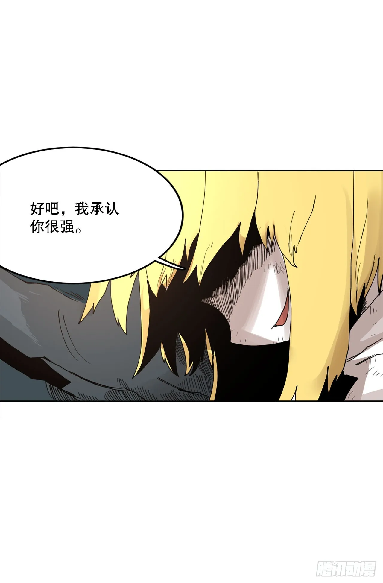 32.逃离神殿 第18页