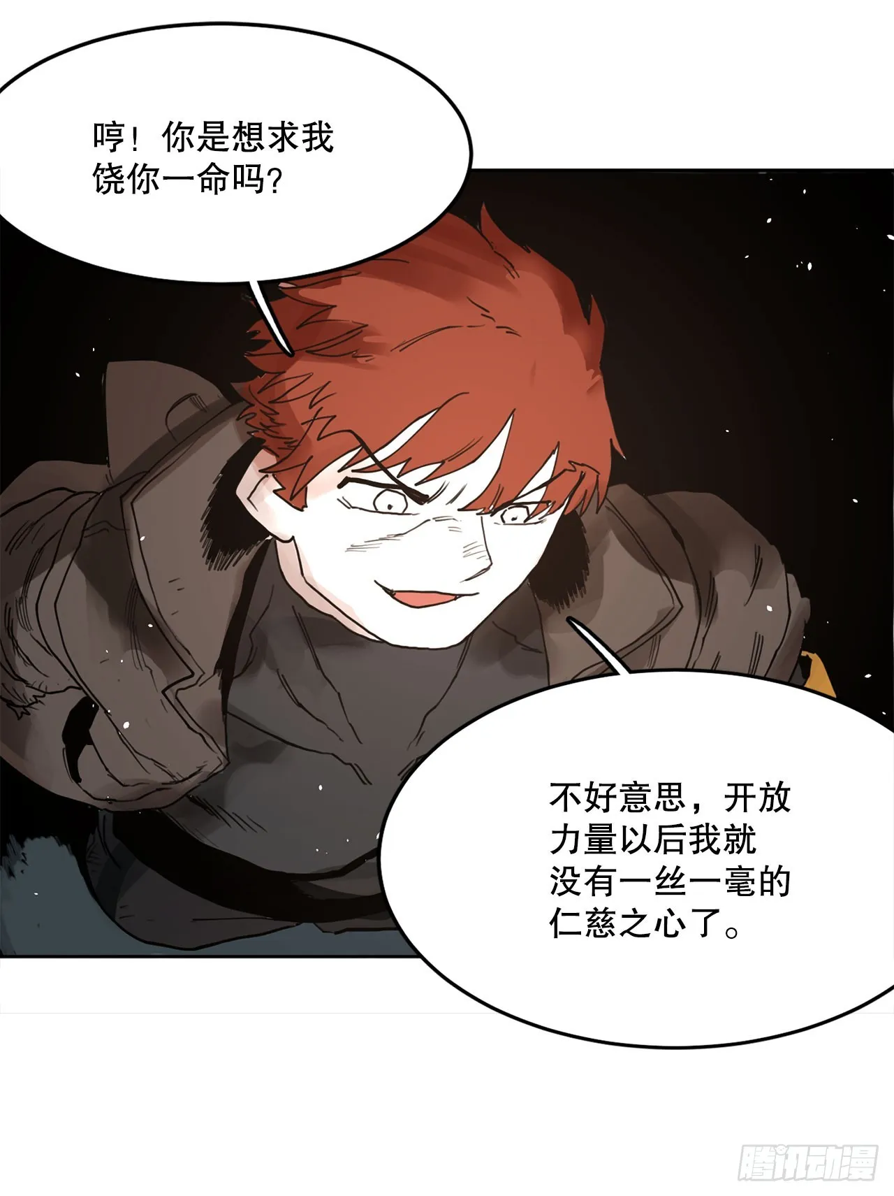 32.逃离神殿 第19页