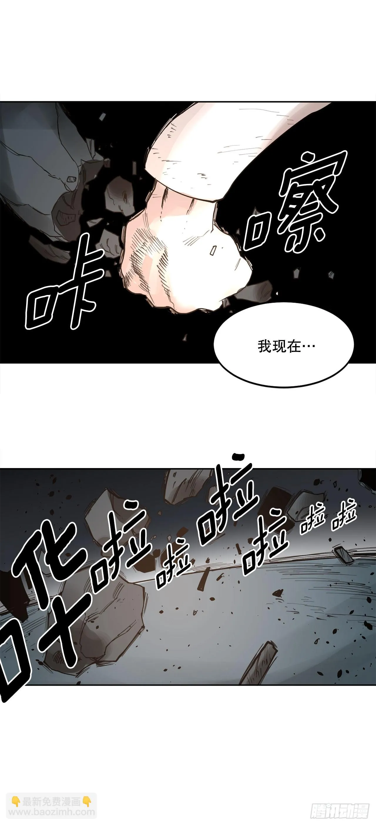 32.逃离神殿 第20页
