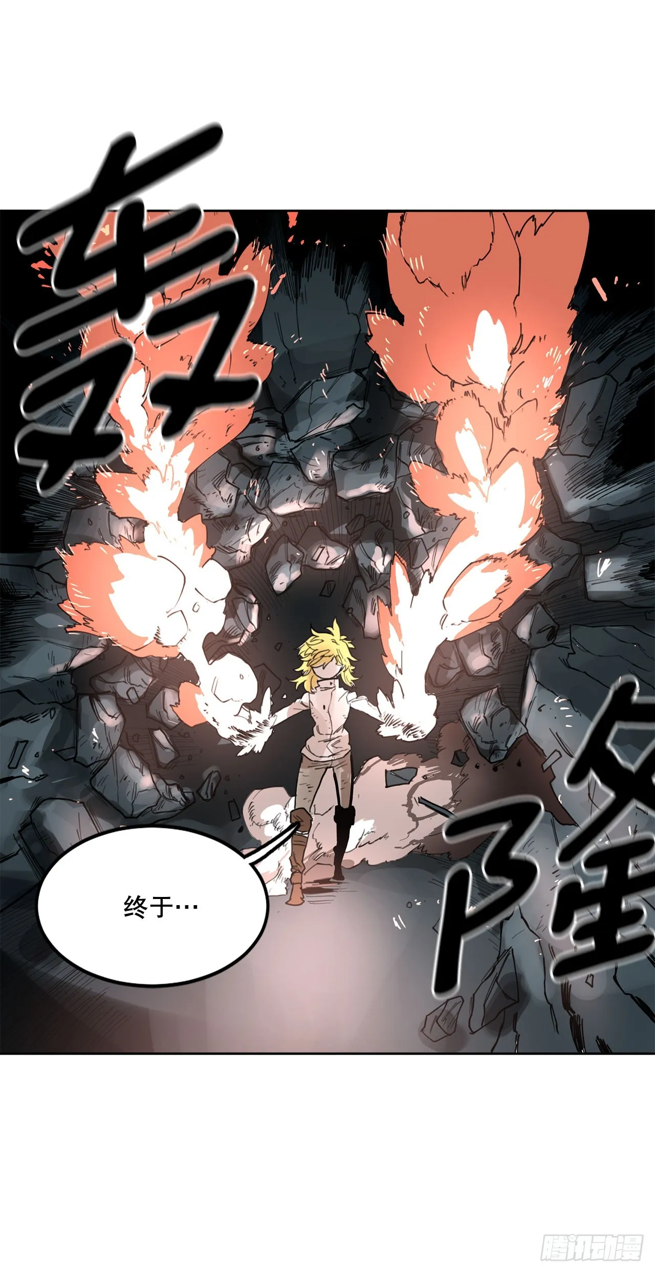 32.逃离神殿 第21页
