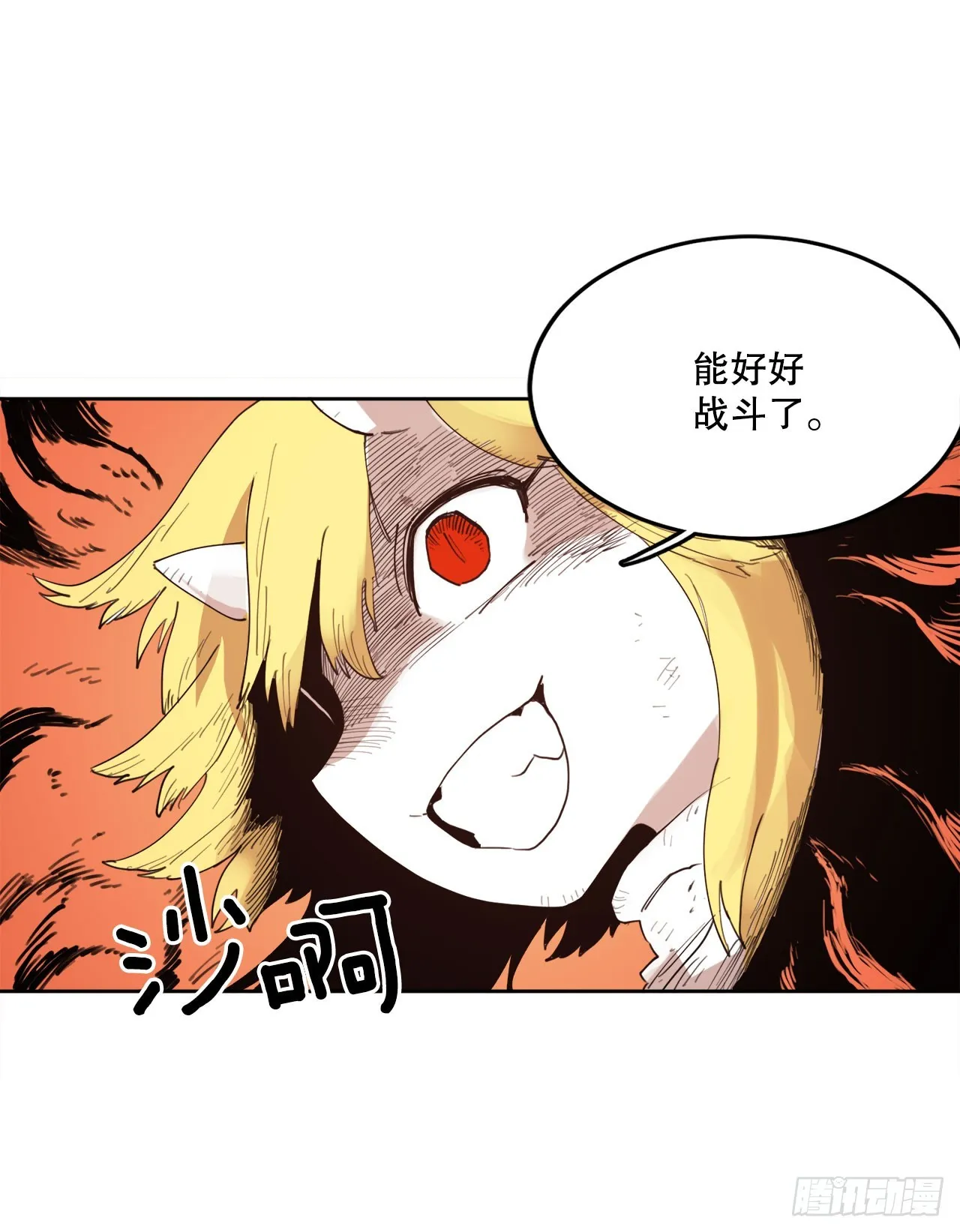 32.逃离神殿 第22页
