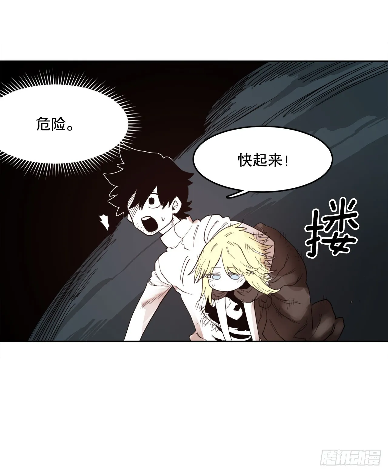 32.逃离神殿 第24页