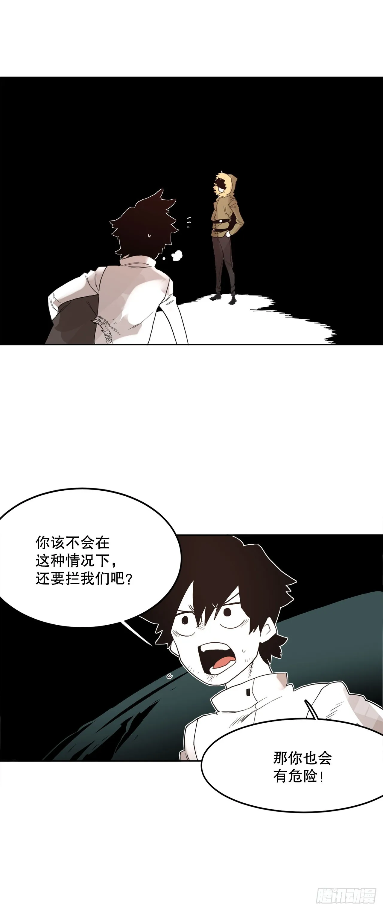 32.逃离神殿 第25页