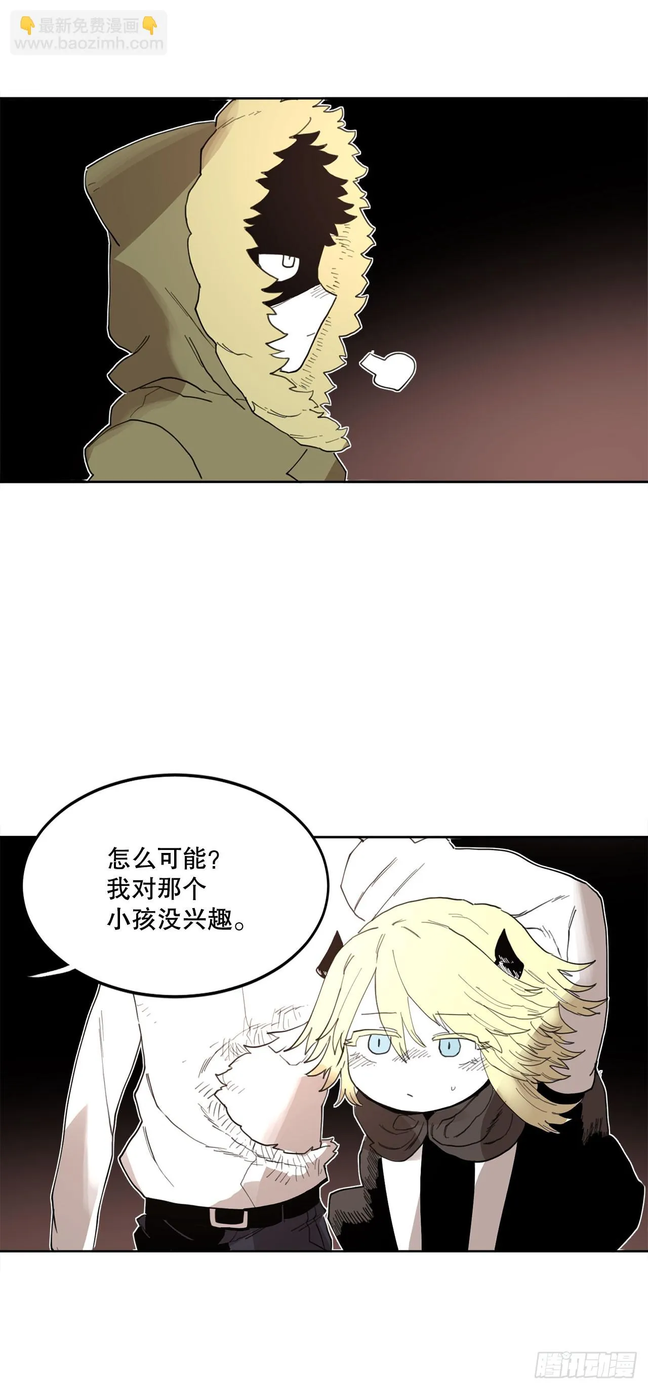 32.逃离神殿 第26页
