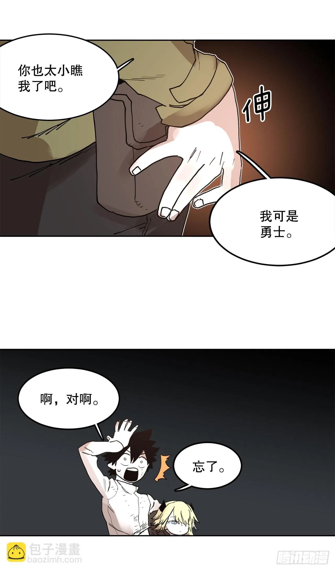 32.逃离神殿 第30页