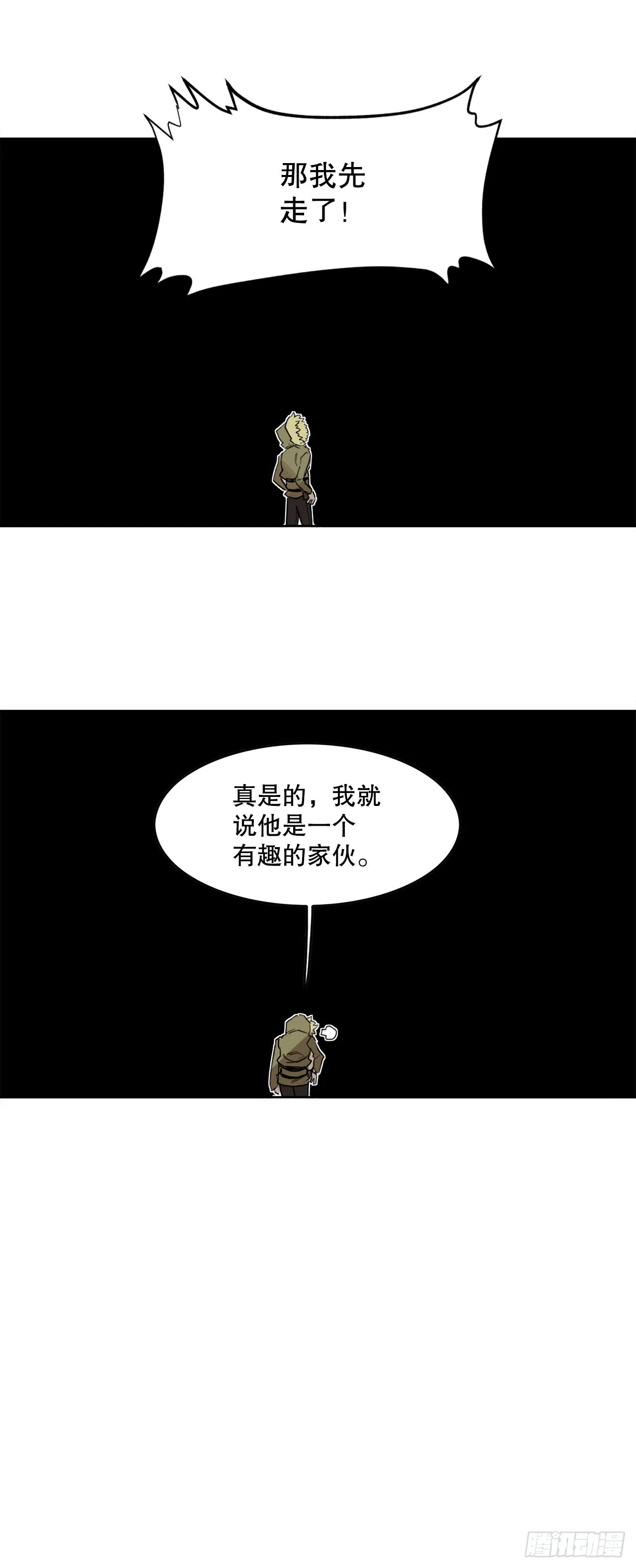 32.逃离神殿 第31页