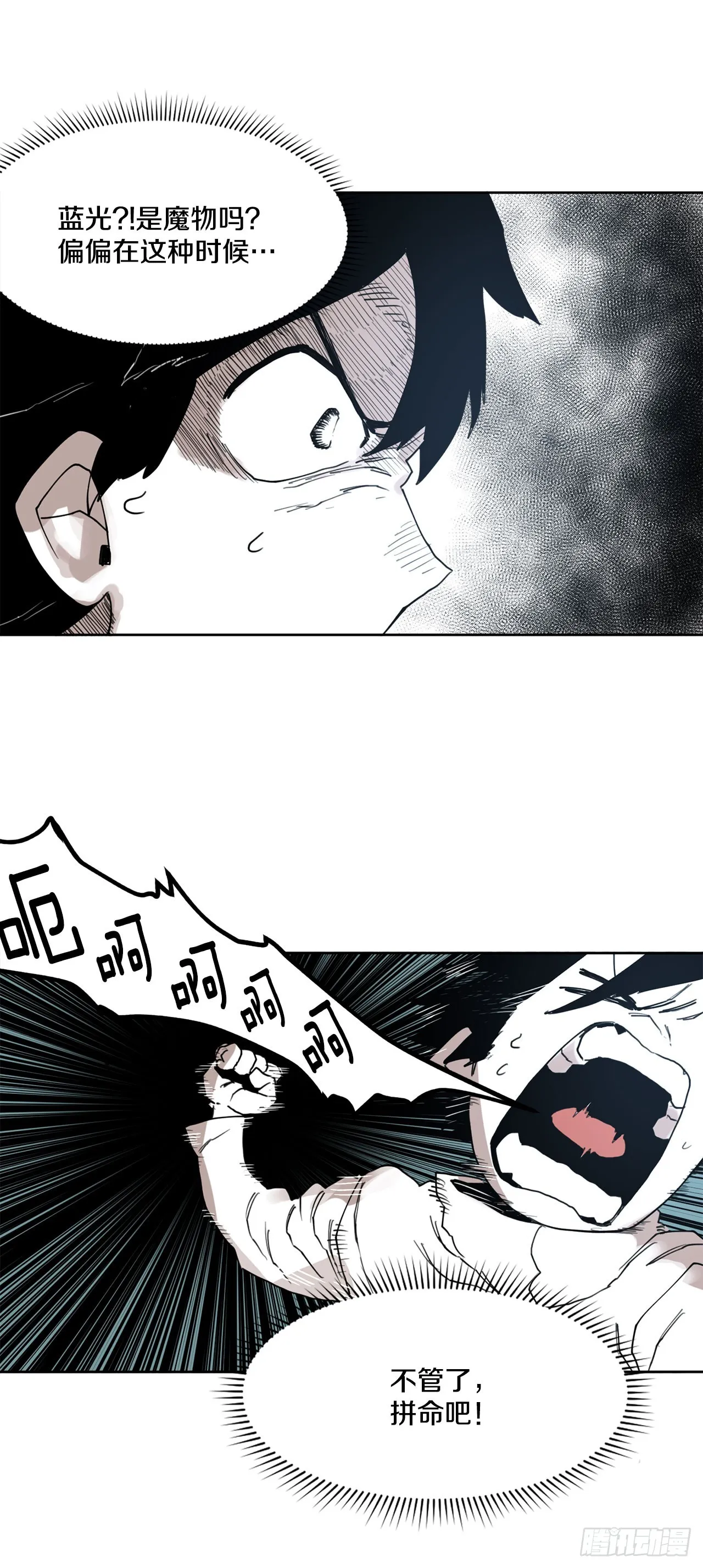 32.逃离神殿 第36页