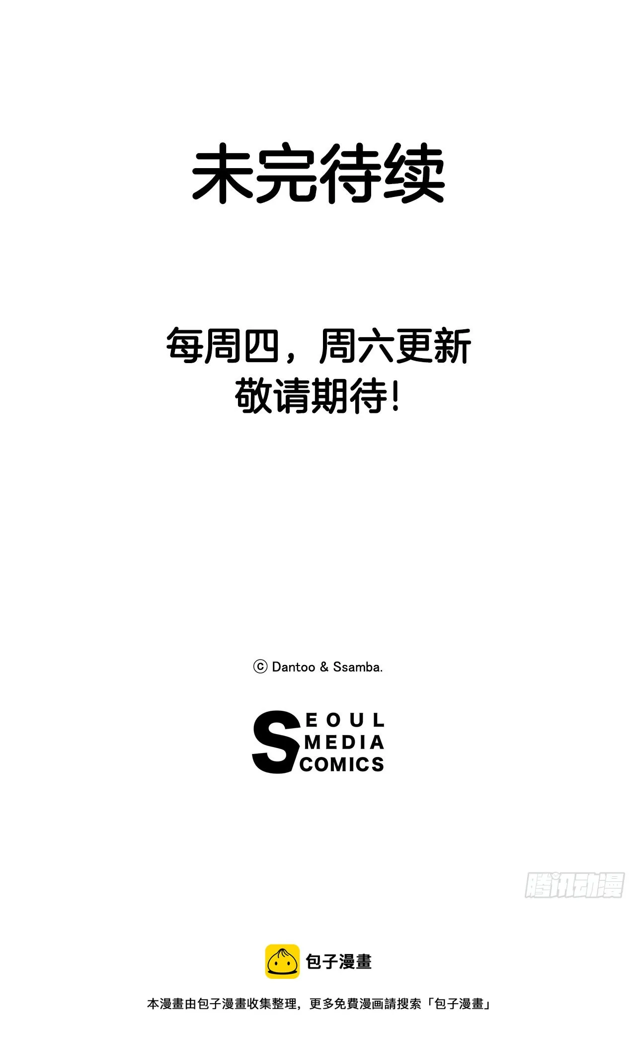 32.逃离神殿 第43页