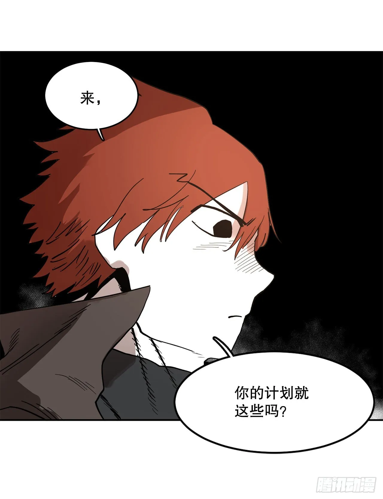 31.正义的力量 第2页