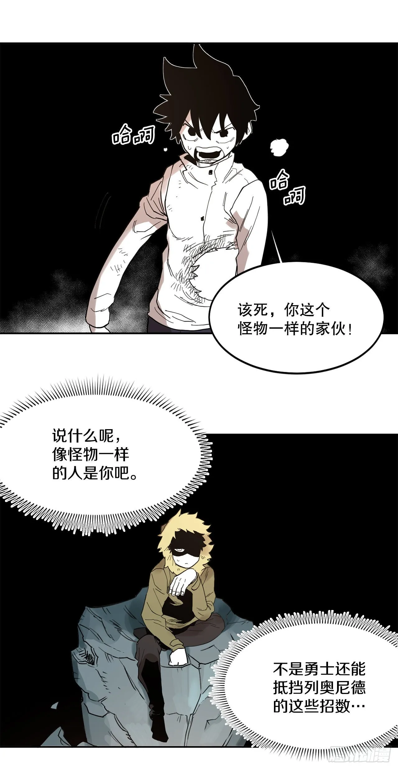 31.正义的力量 第3页