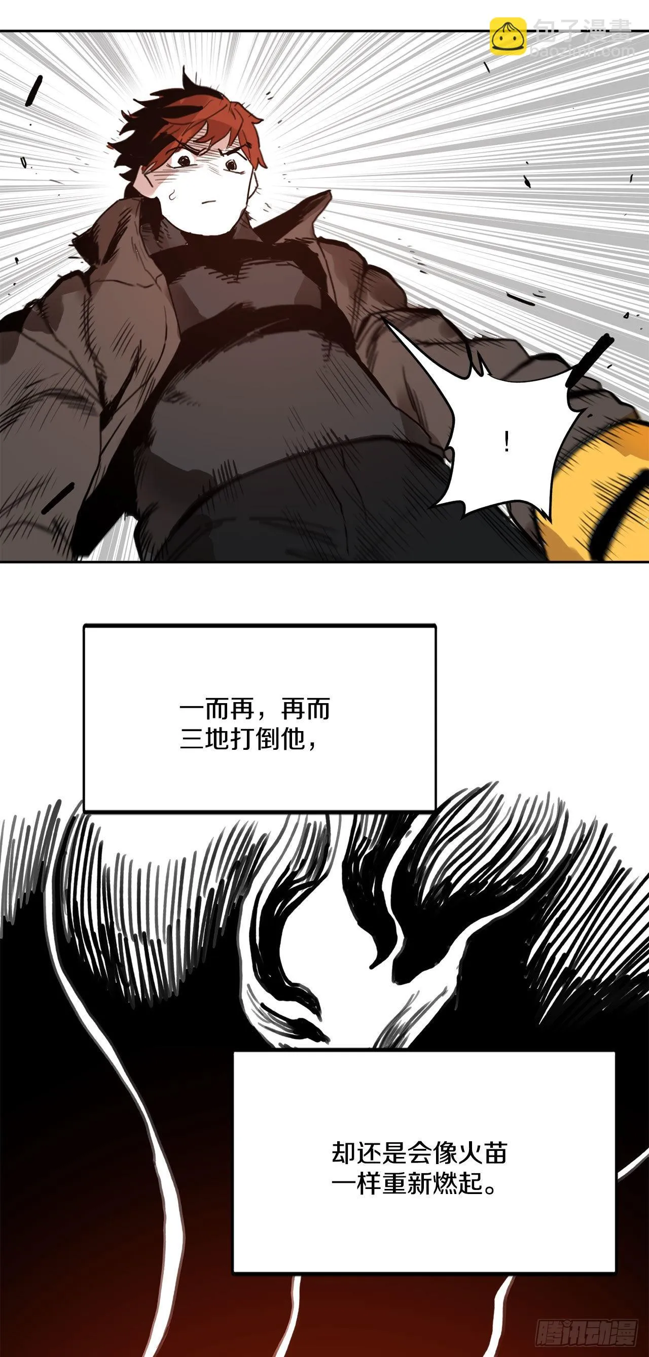 31.正义的力量 第5页