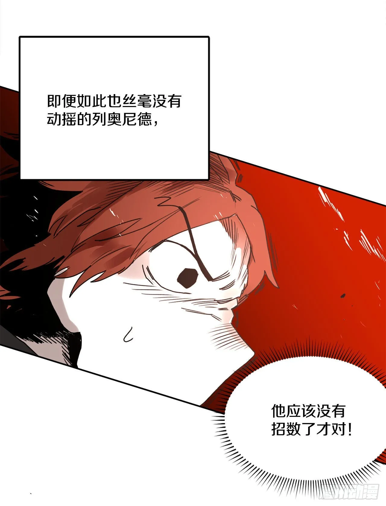 31.正义的力量 第7页