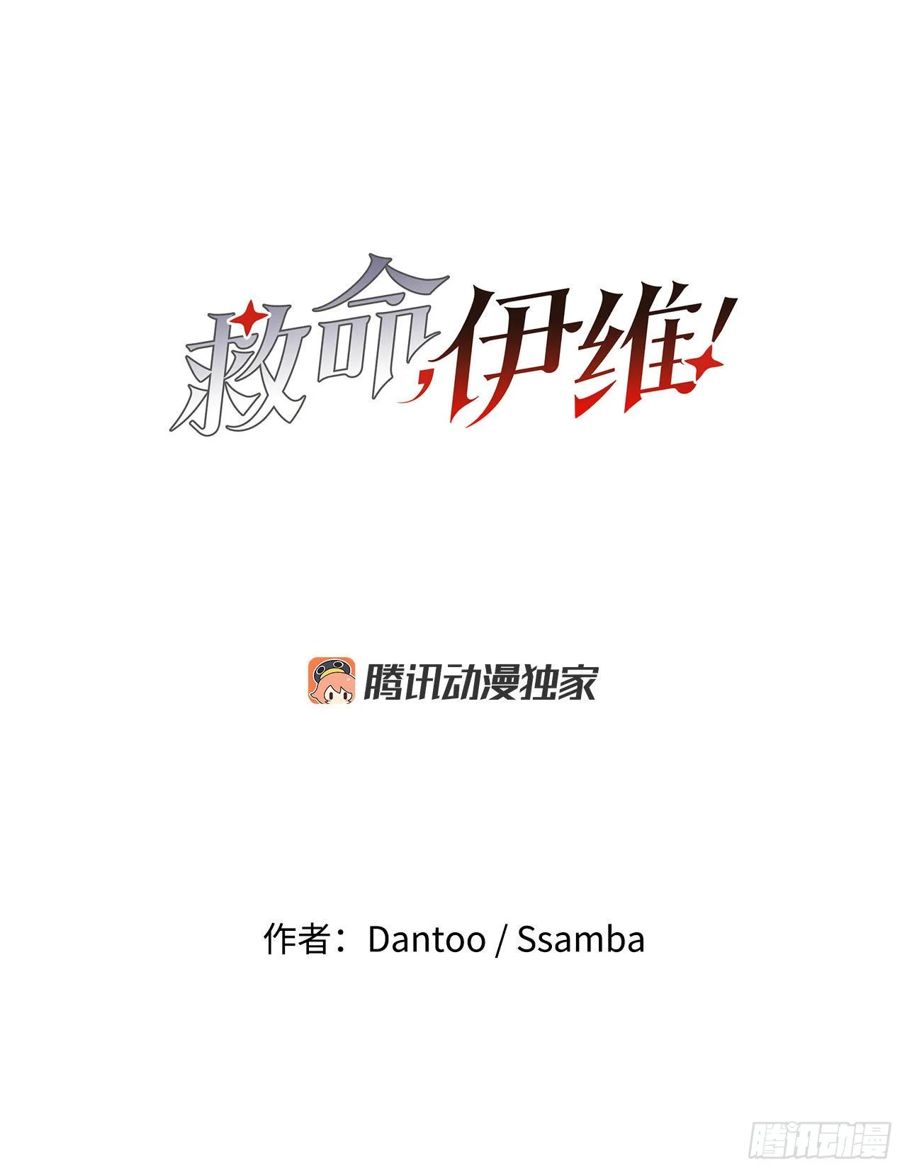 31.正义的力量 第17页
