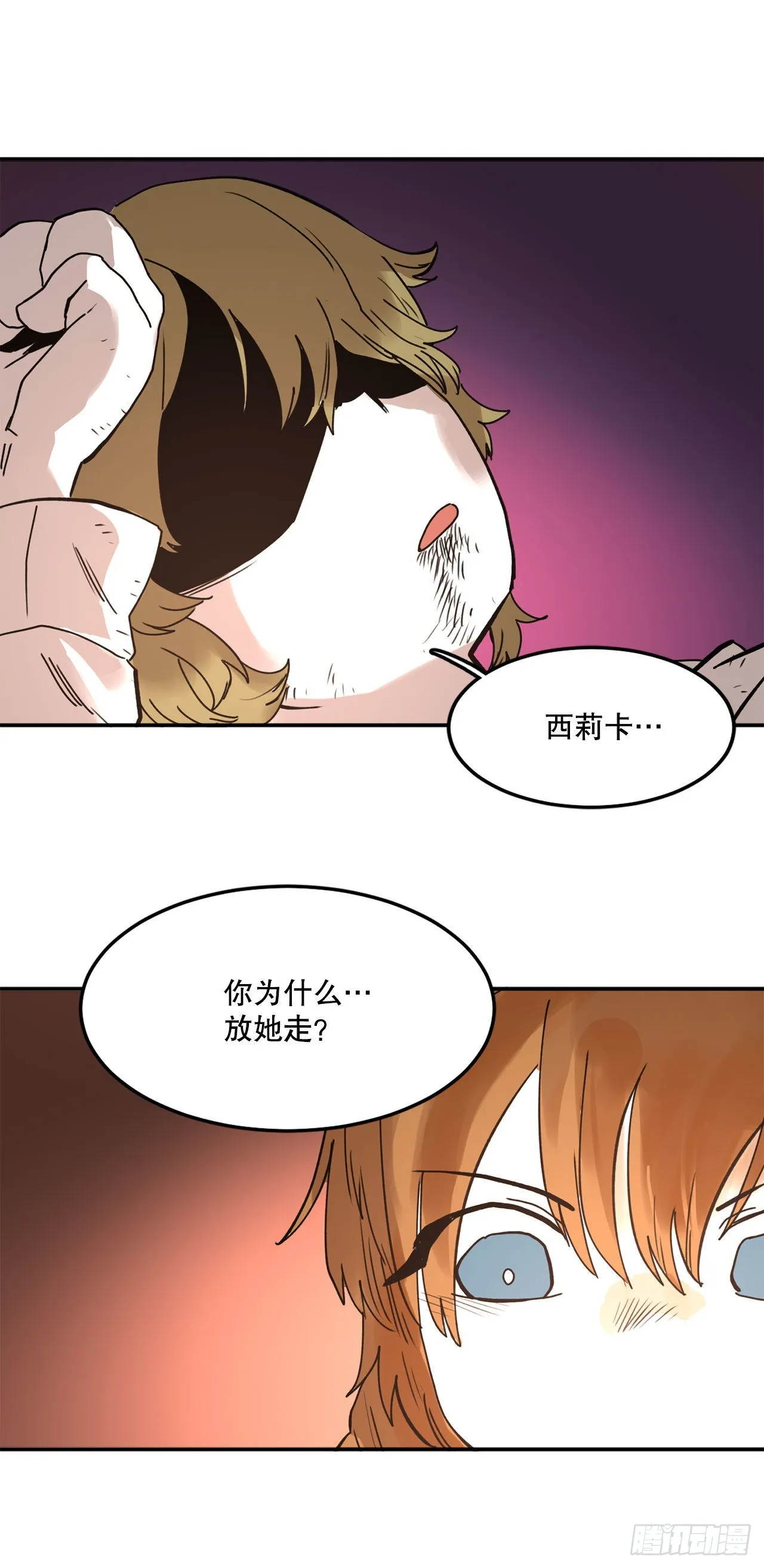 31.正义的力量 第20页