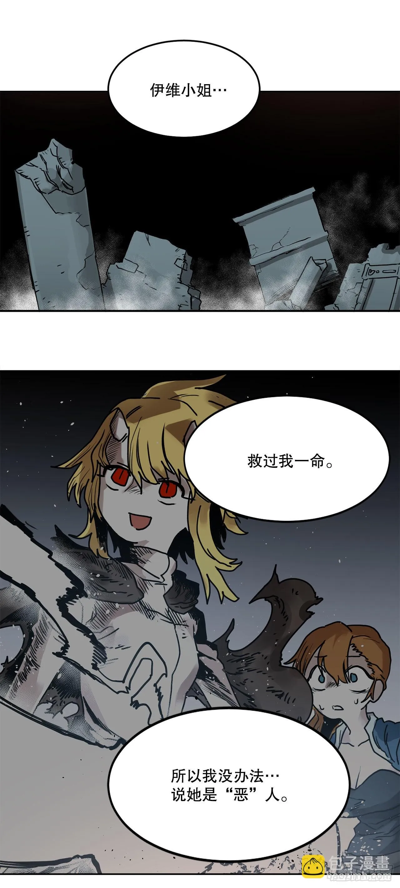 31.正义的力量 第21页