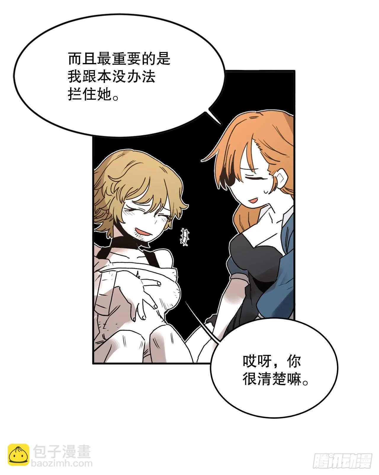 31.正义的力量 第22页