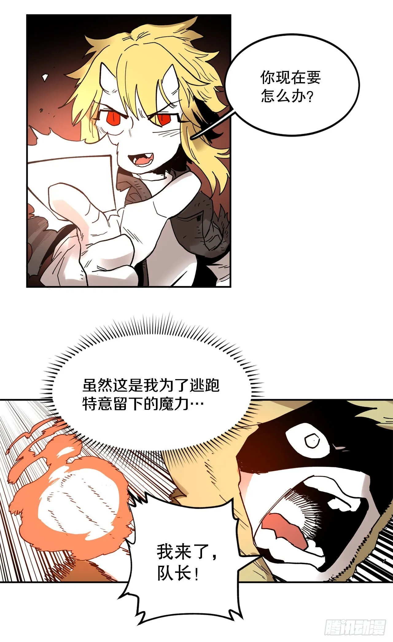 31.正义的力量 第29页