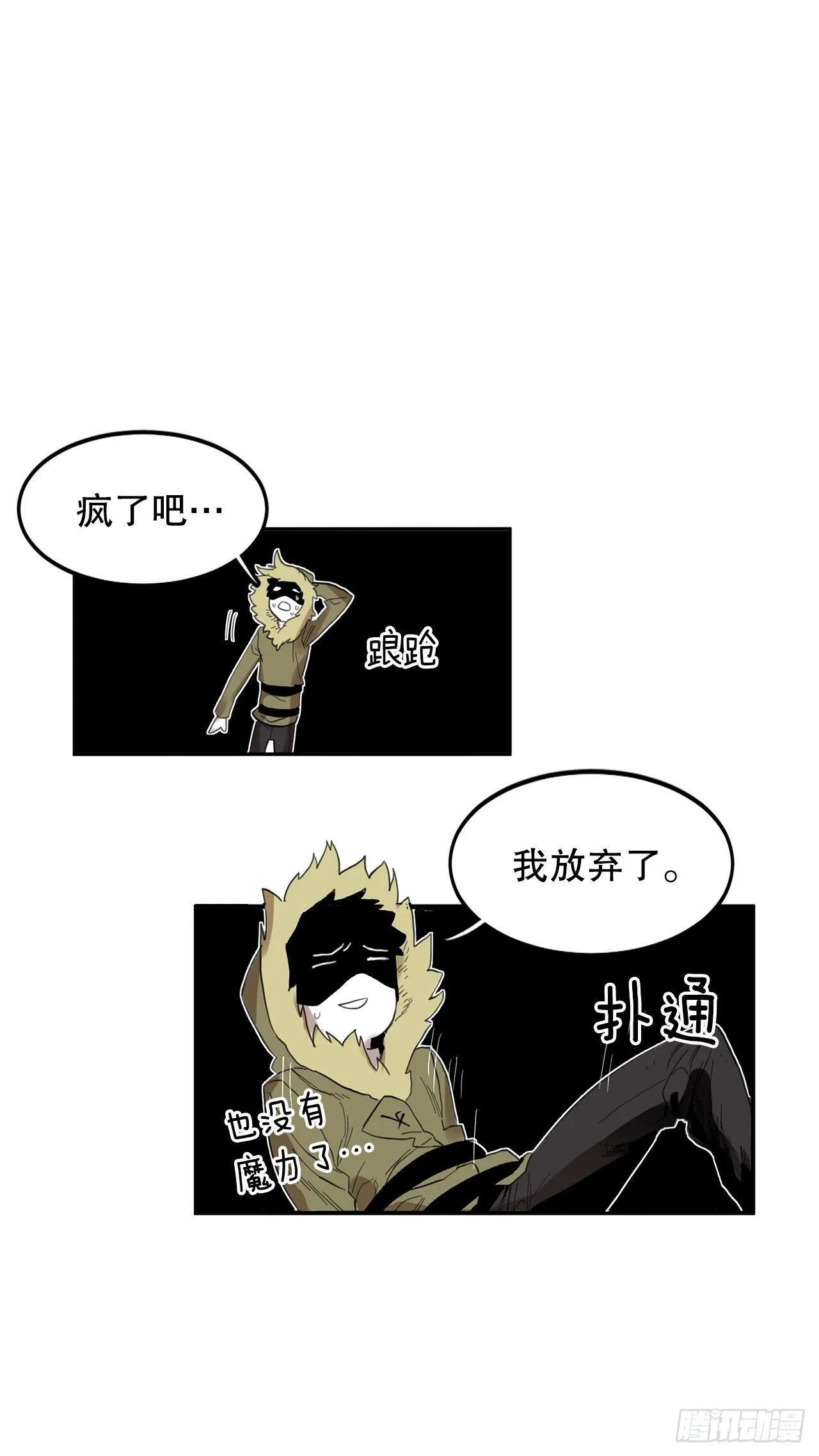 31.正义的力量 第35页