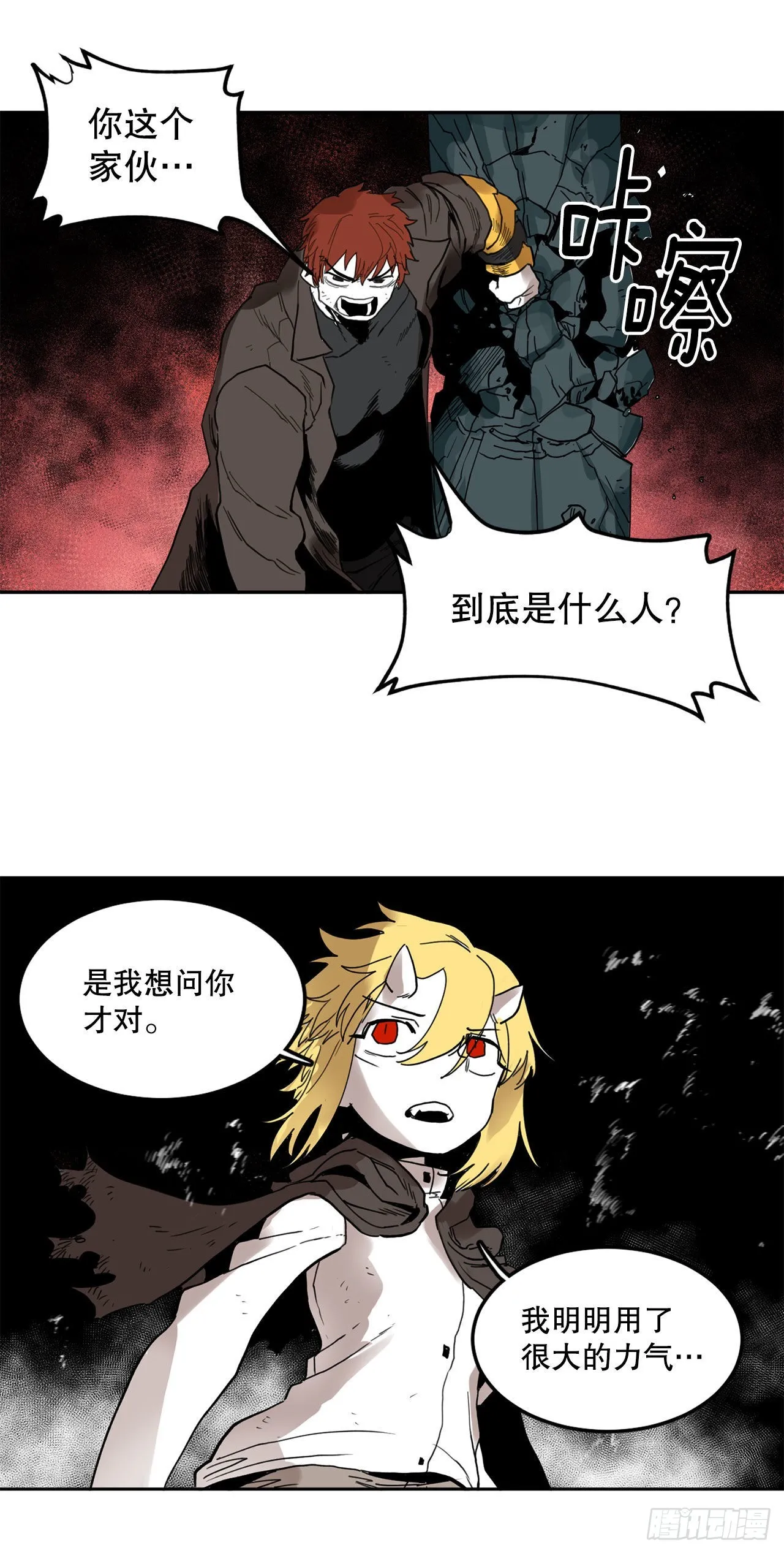 31.正义的力量 第36页