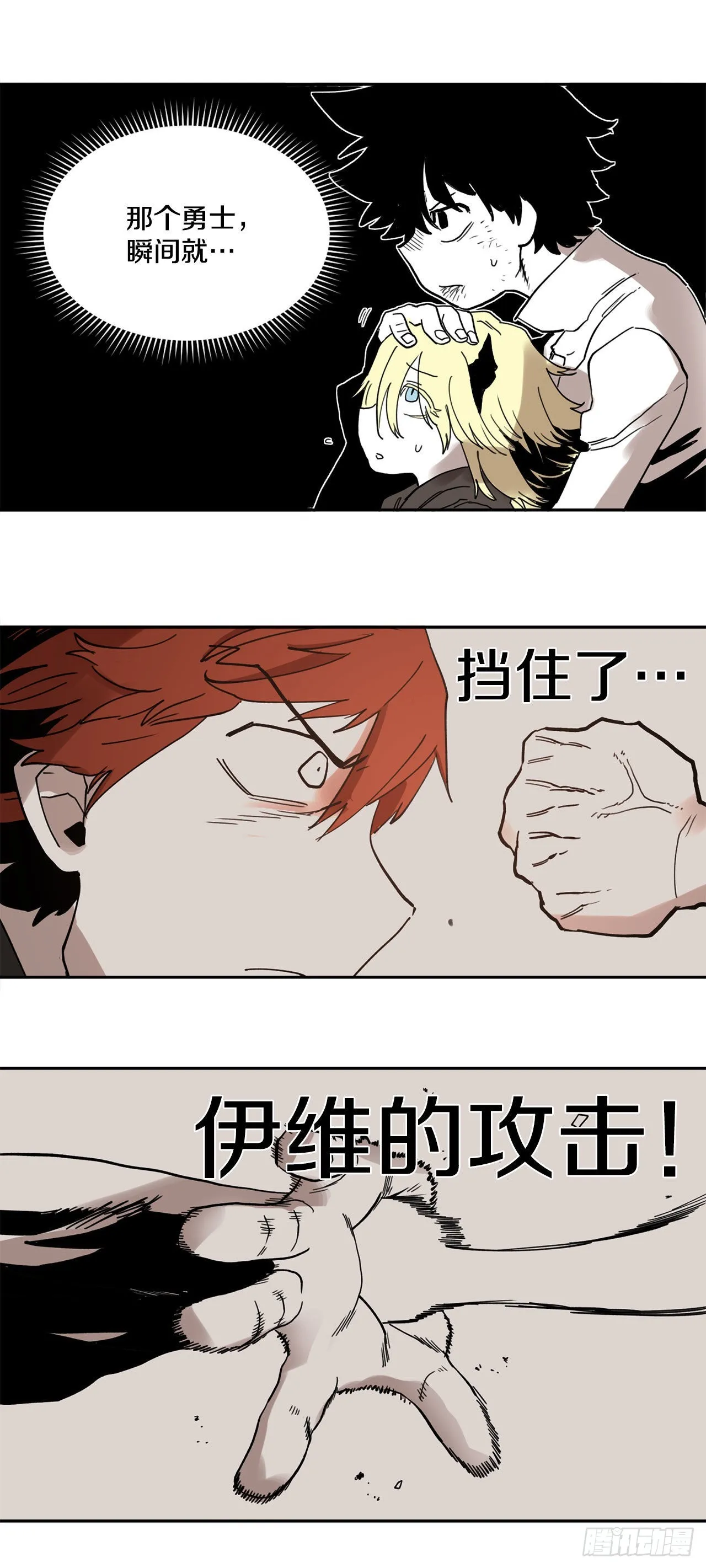 31.正义的力量 第37页