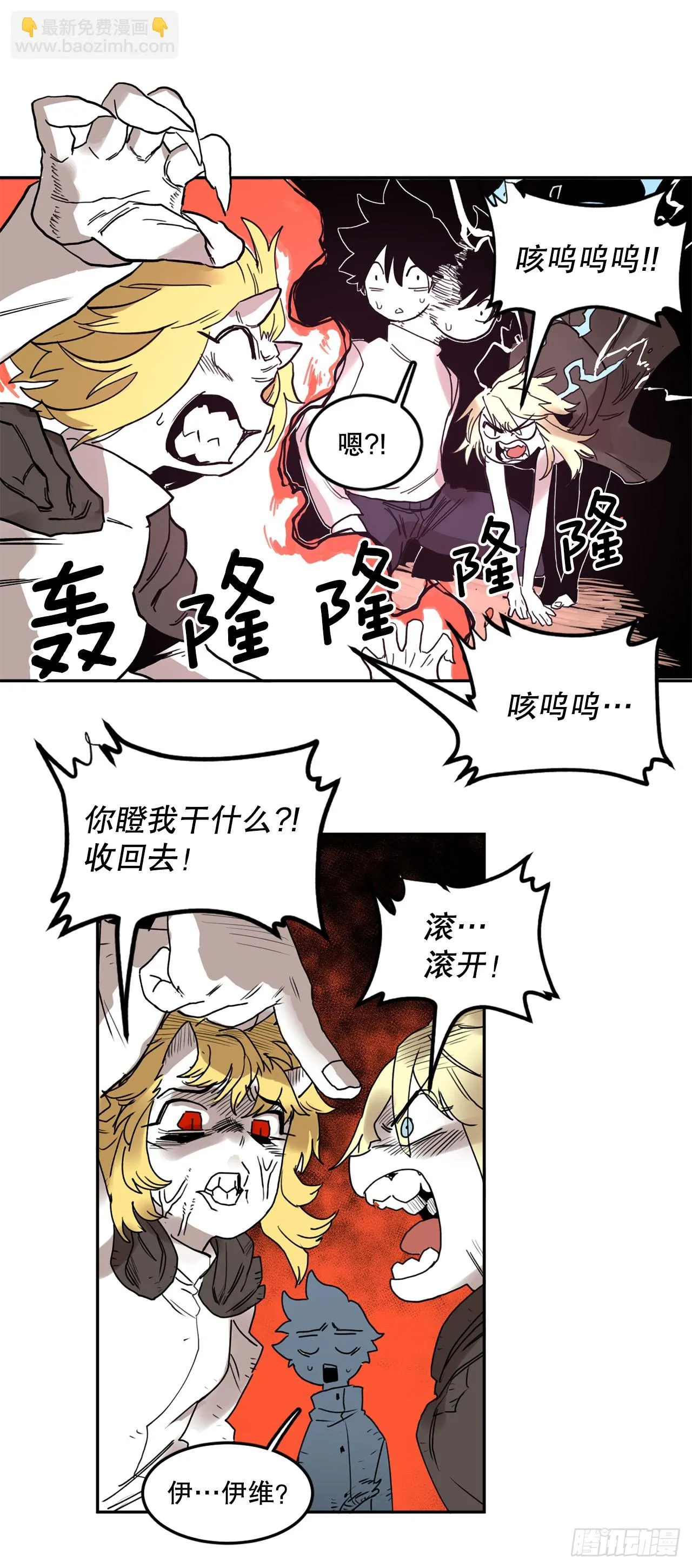 31.正义的力量 第39页