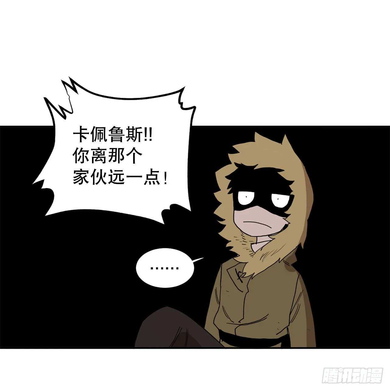 31.正义的力量 第40页