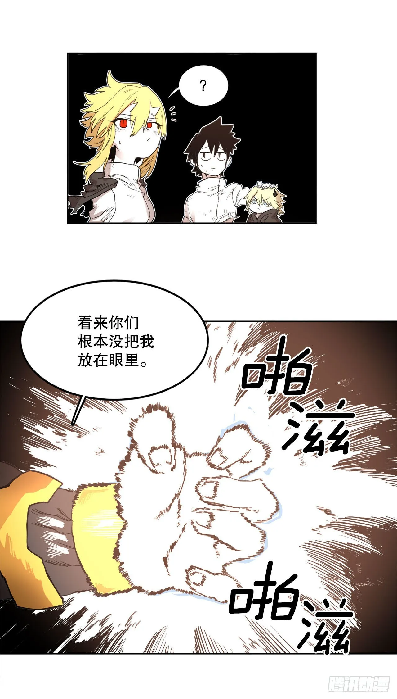 31.正义的力量 第42页
