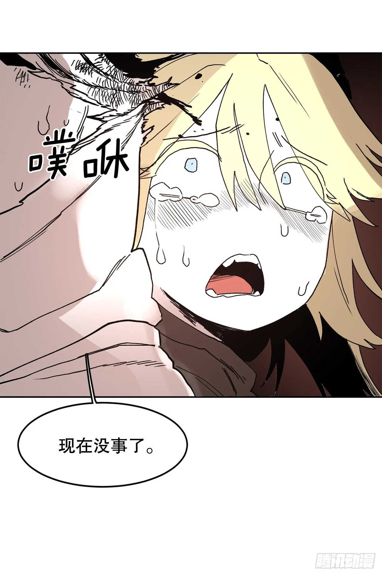 30.保护蓝龙-2 第2页