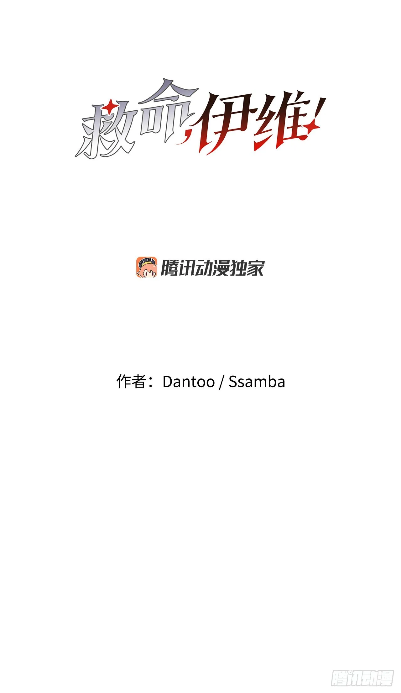 30.保护蓝龙-2 第4页