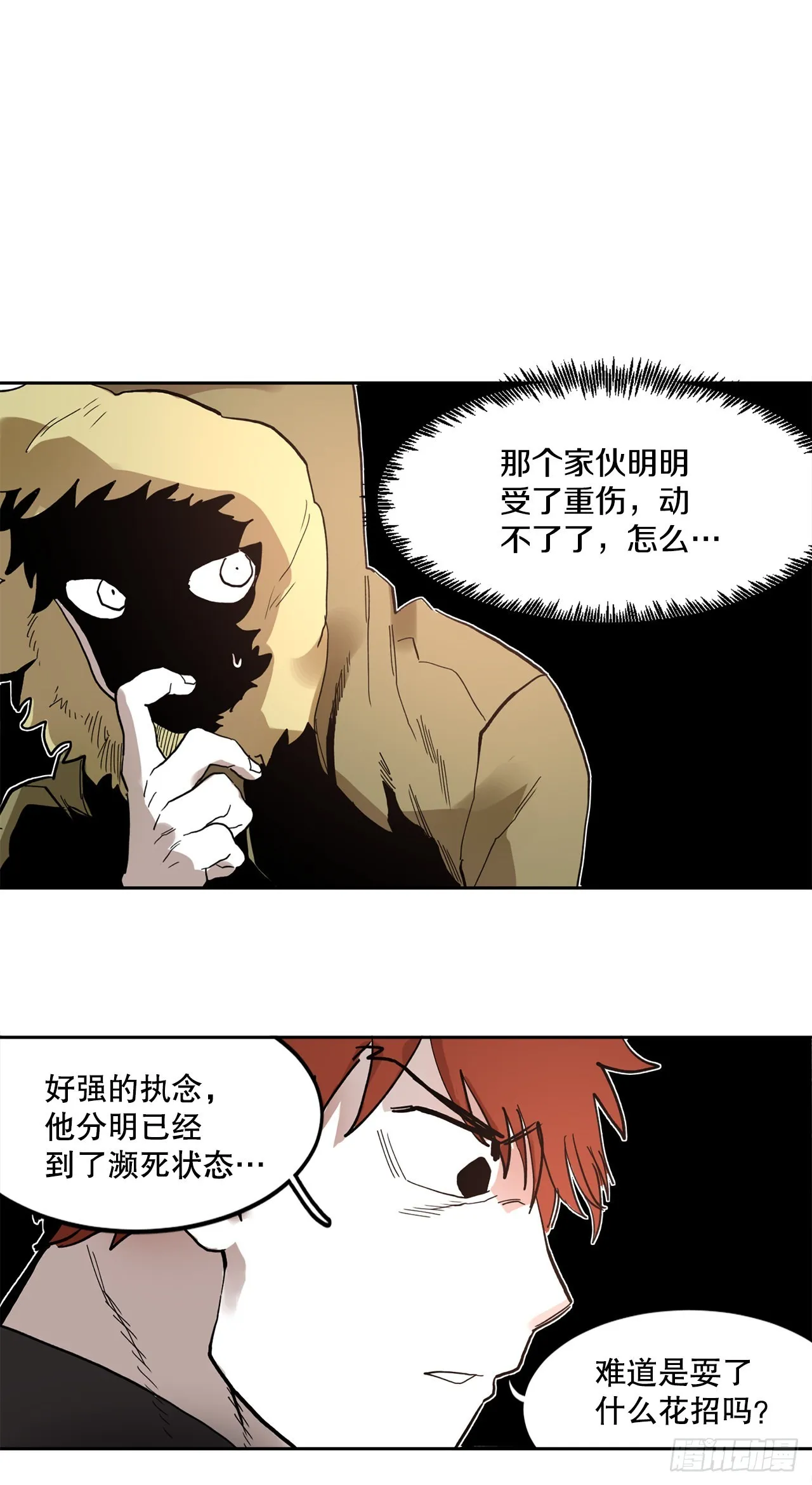 30.保护蓝龙-2 第5页