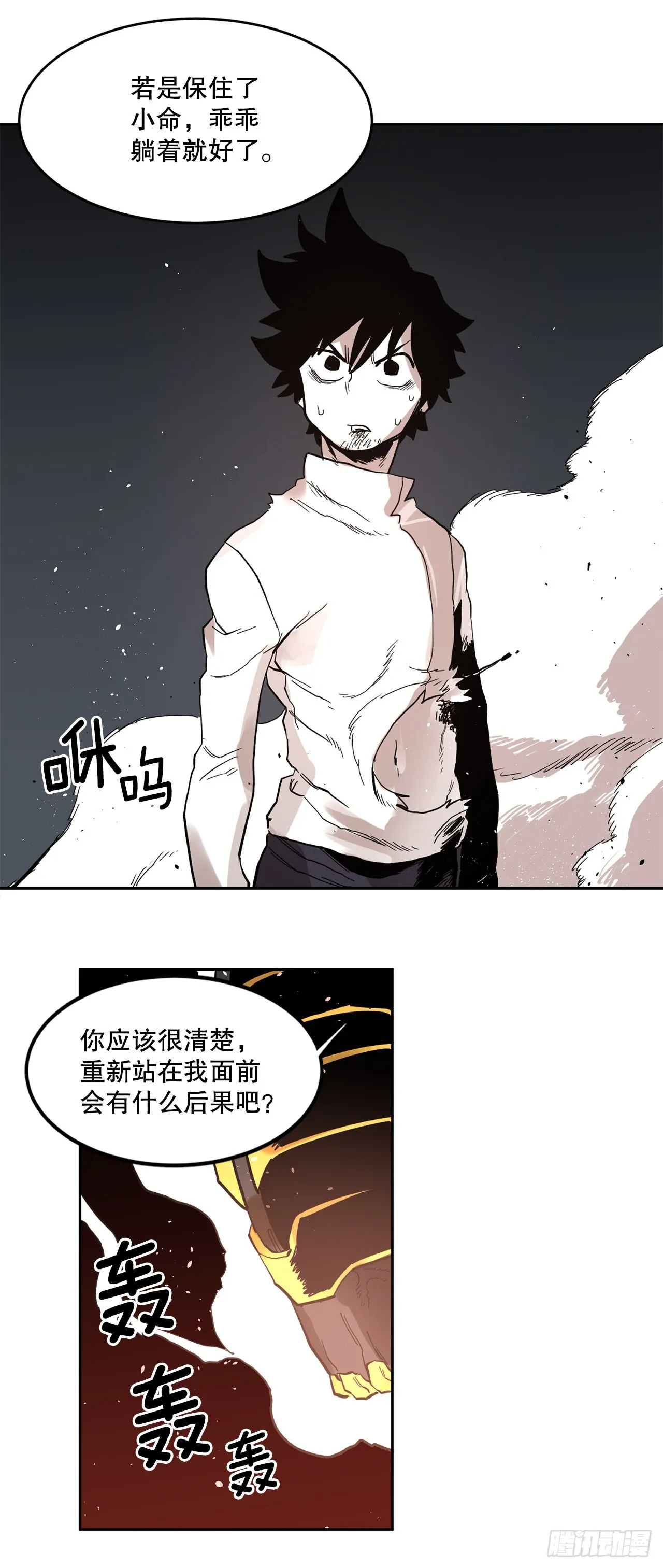 30.保护蓝龙-2 第6页