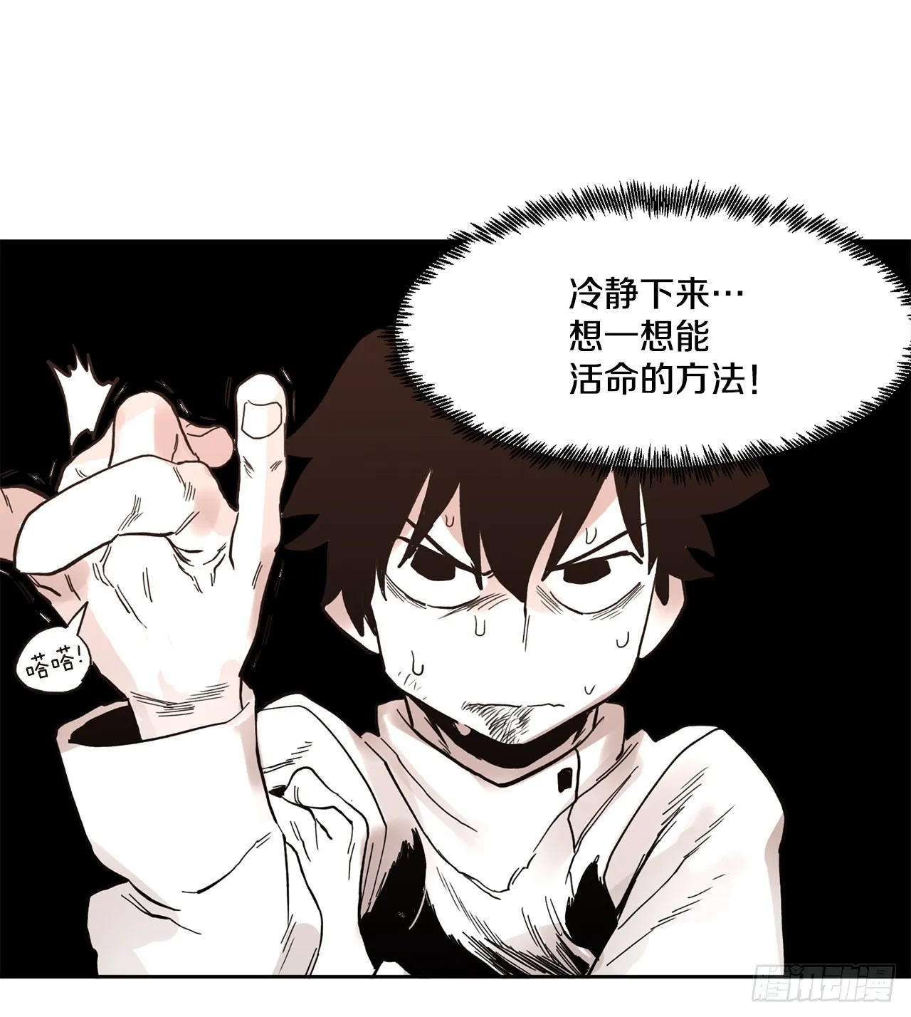 30.保护蓝龙-2 第7页