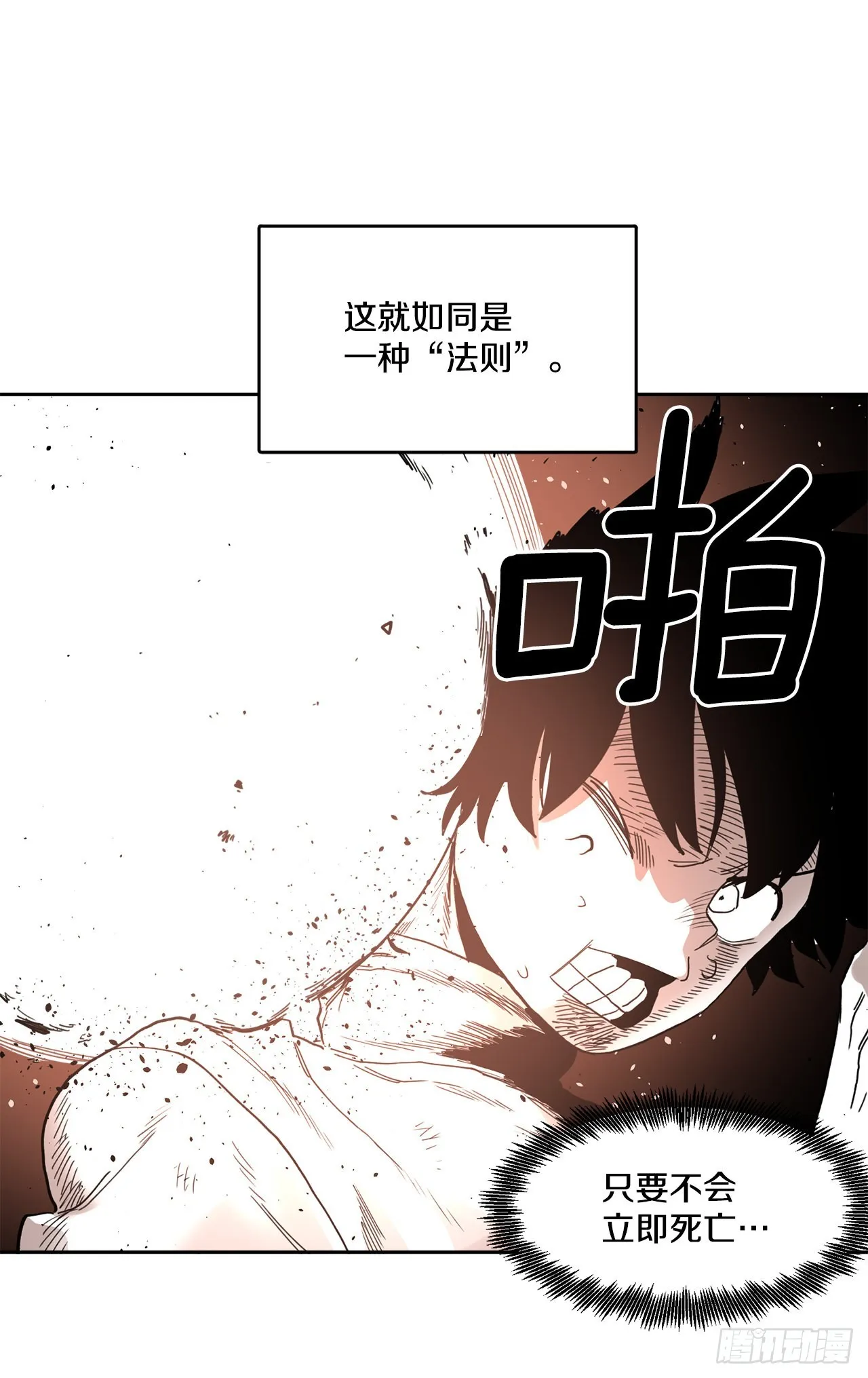 30.保护蓝龙-2 第11页