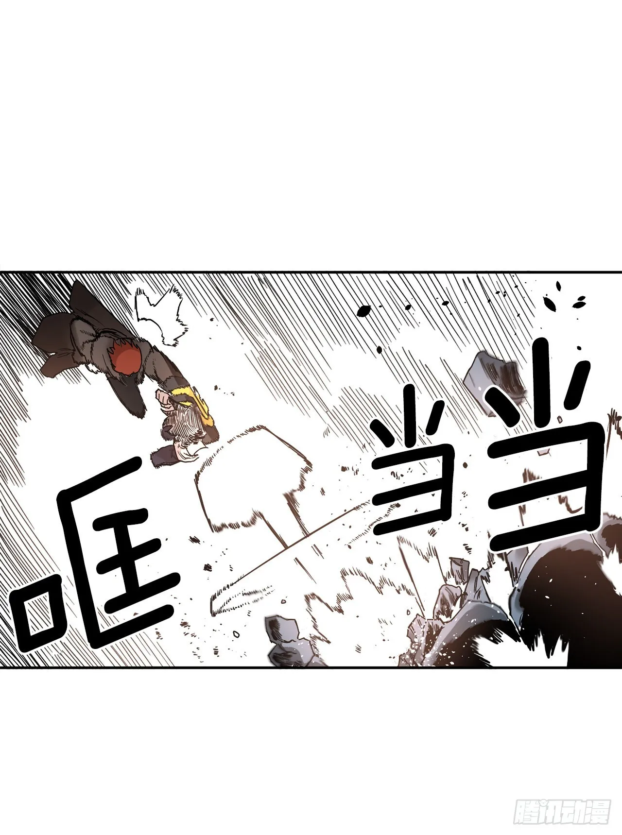 30.保护蓝龙-2 第12页