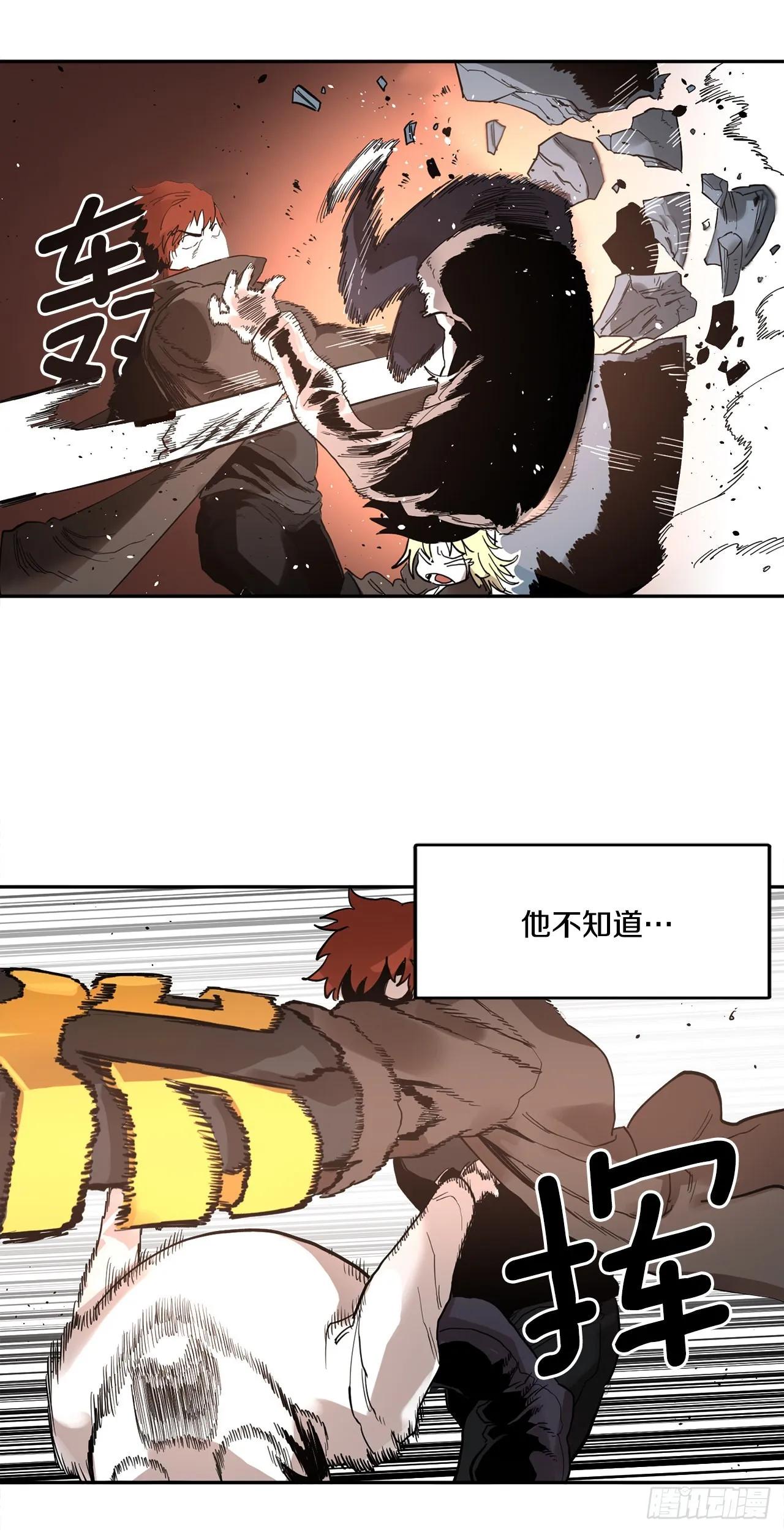 30.保护蓝龙-2 第14页