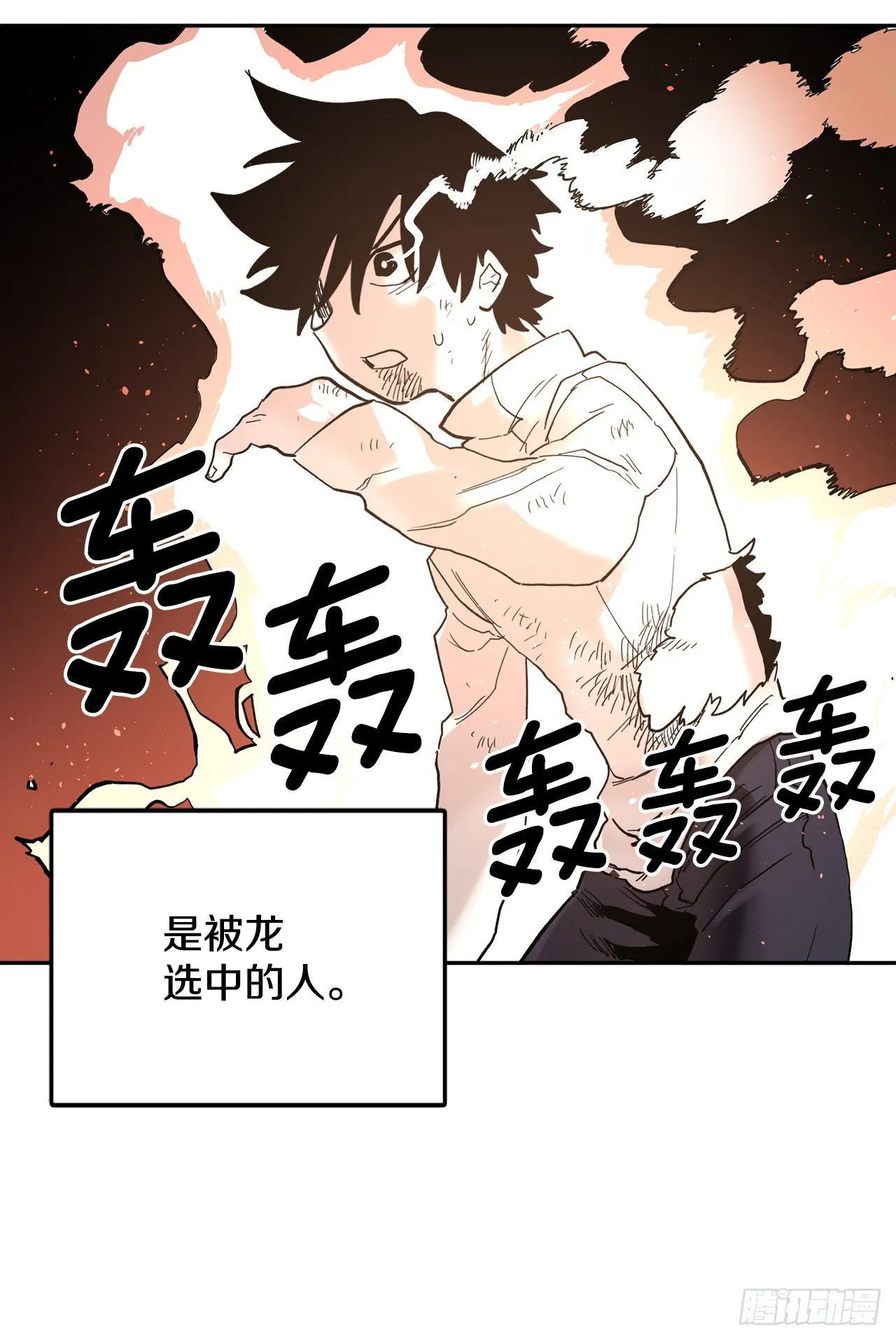 30.保护蓝龙-2 第17页