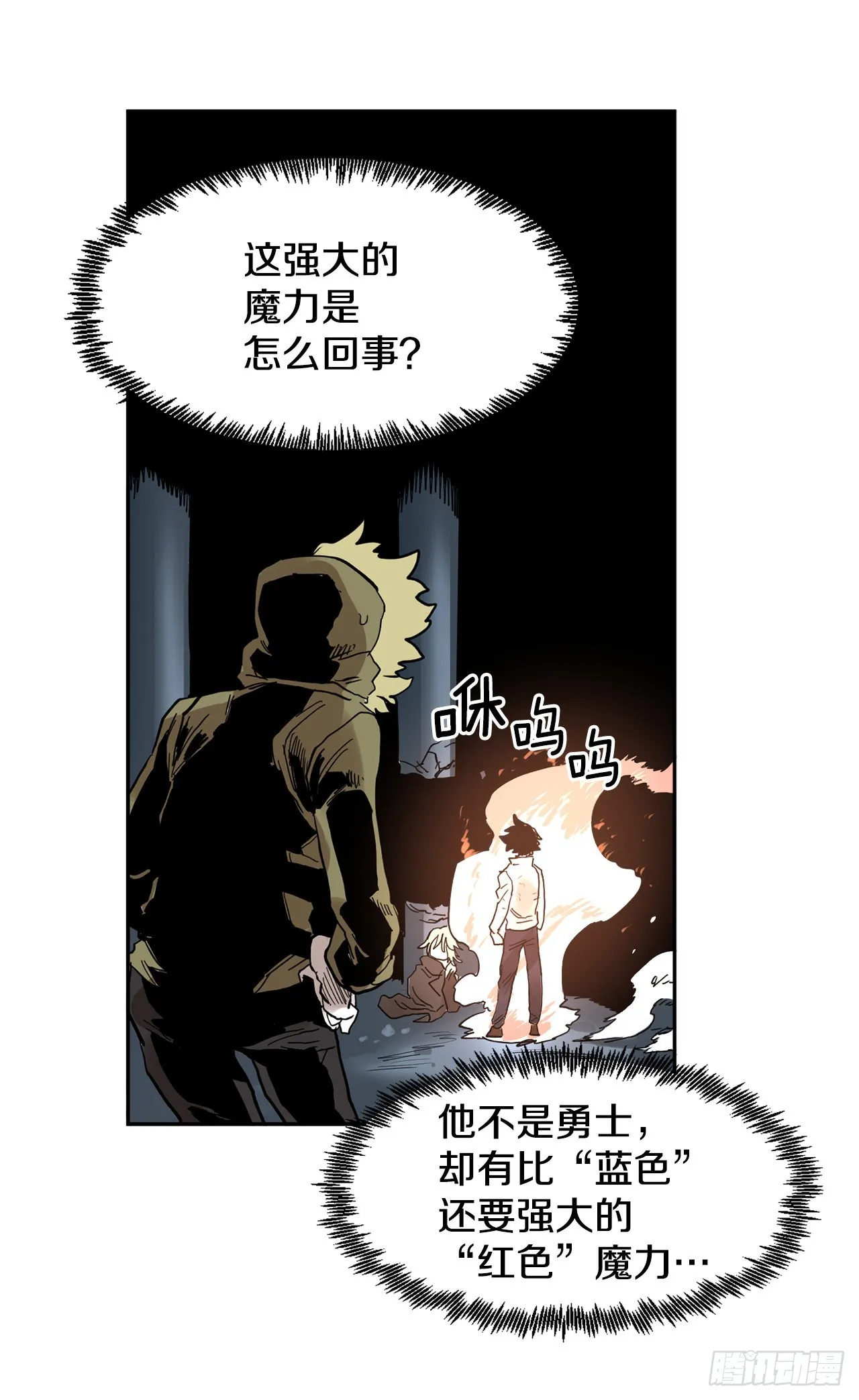 30.保护蓝龙-2 第18页