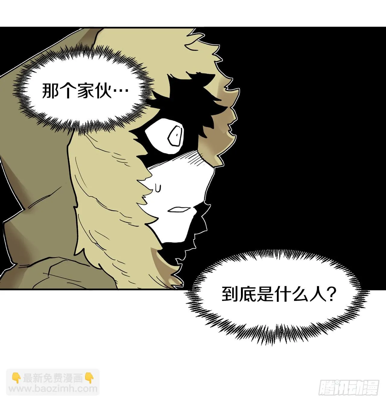 30.保护蓝龙-2 第19页