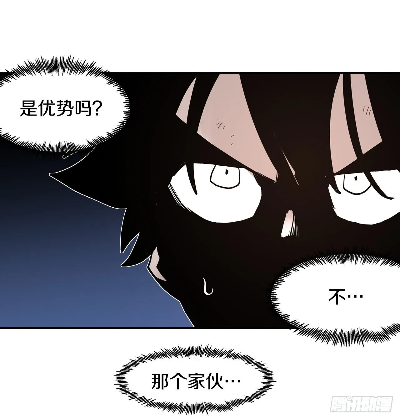 30.保护蓝龙-2 第21页